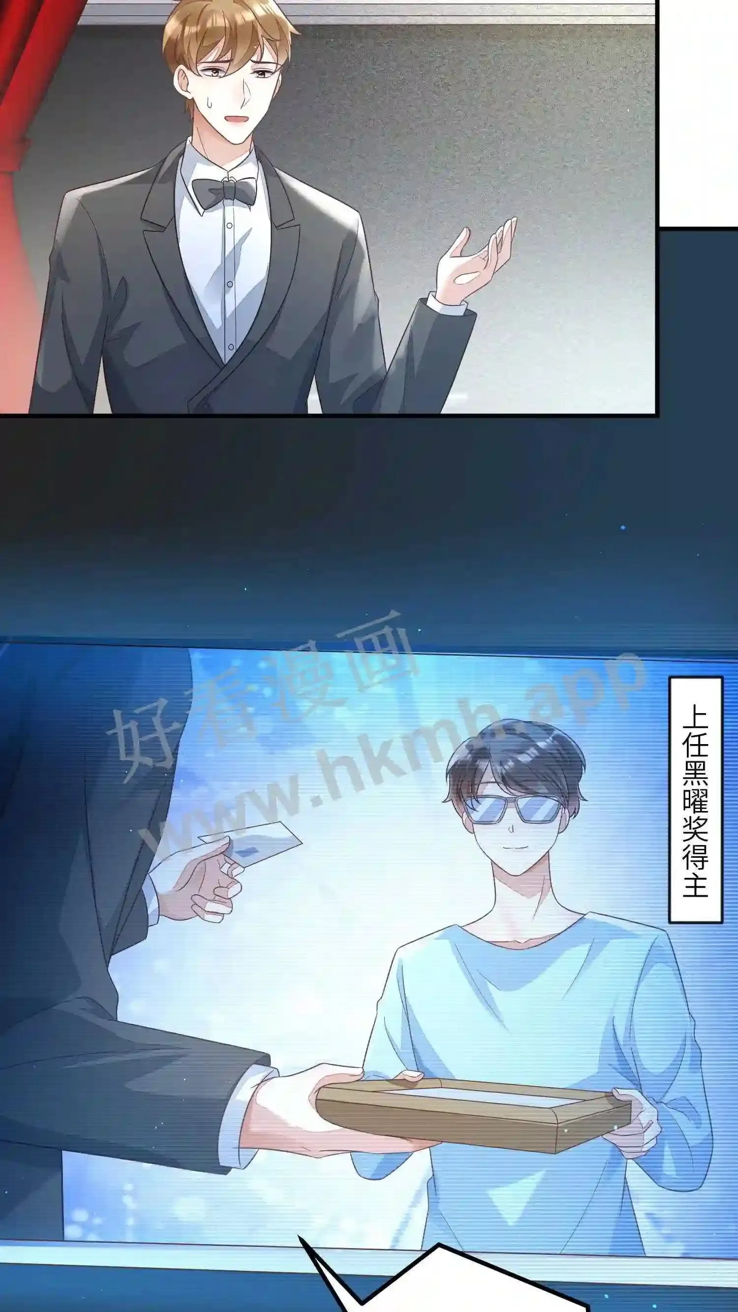 第32话 揭穿楚醒 第5页