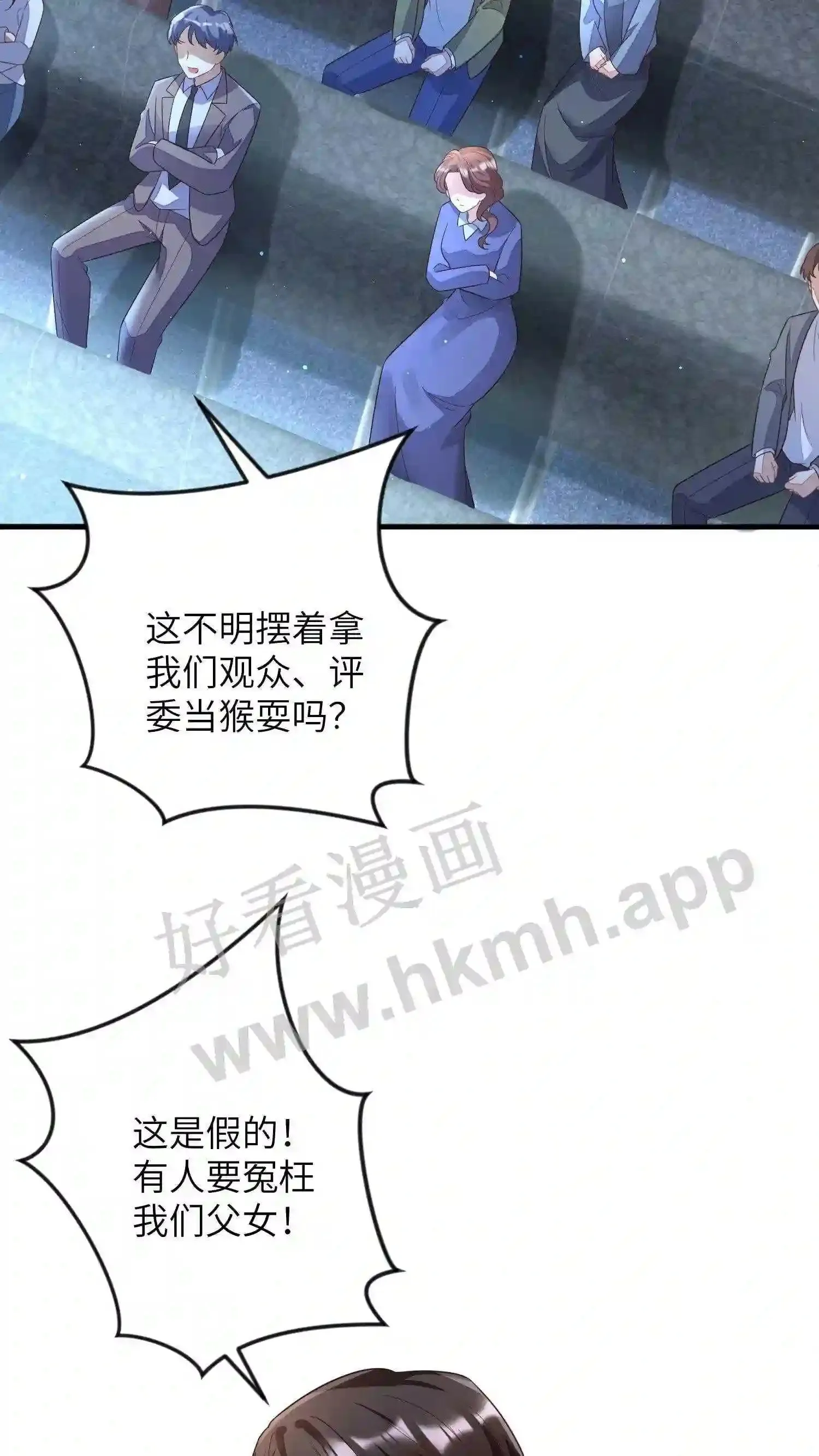 第32话 揭穿楚醒 第7页