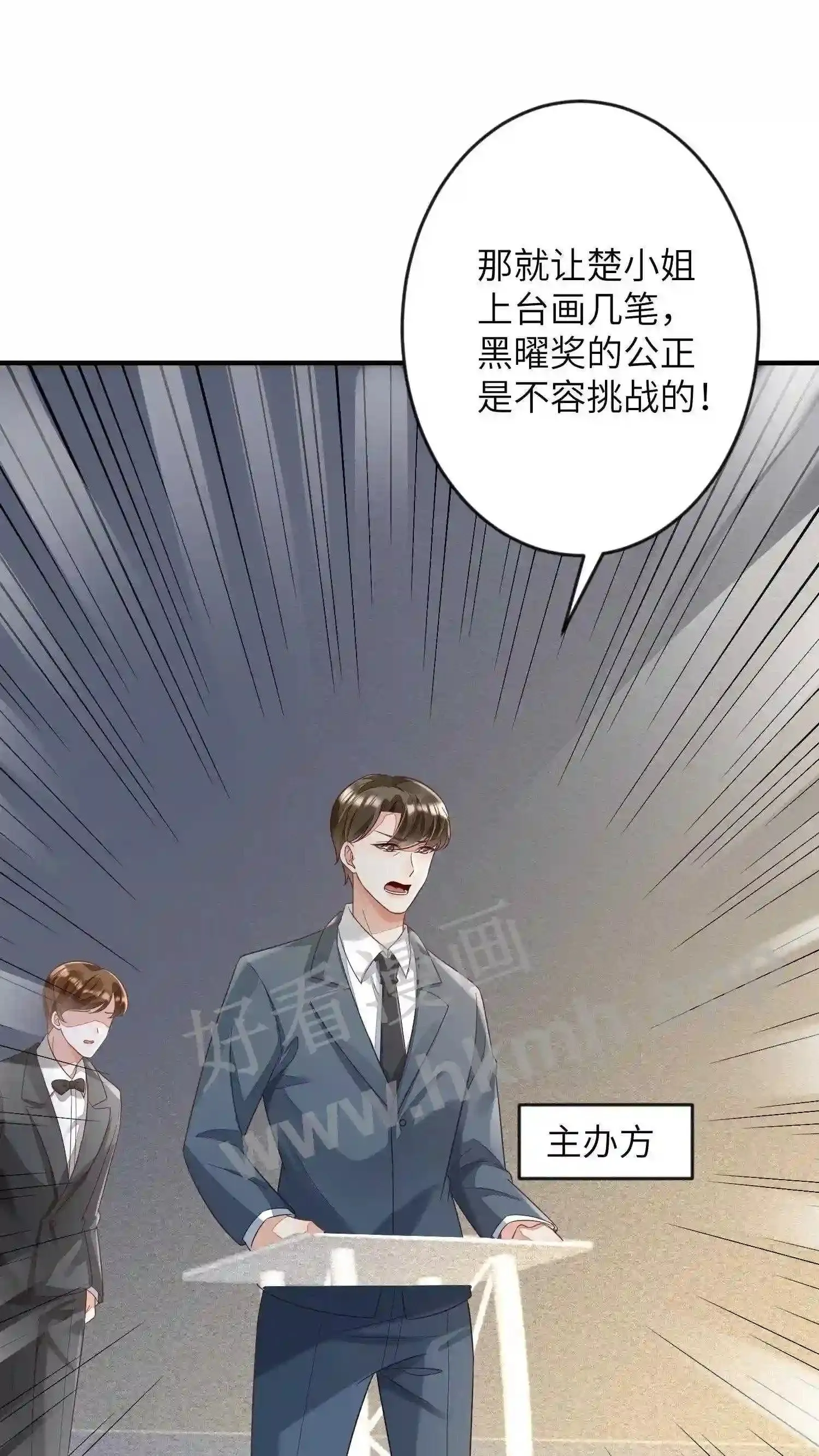 第32话 揭穿楚醒 第9页