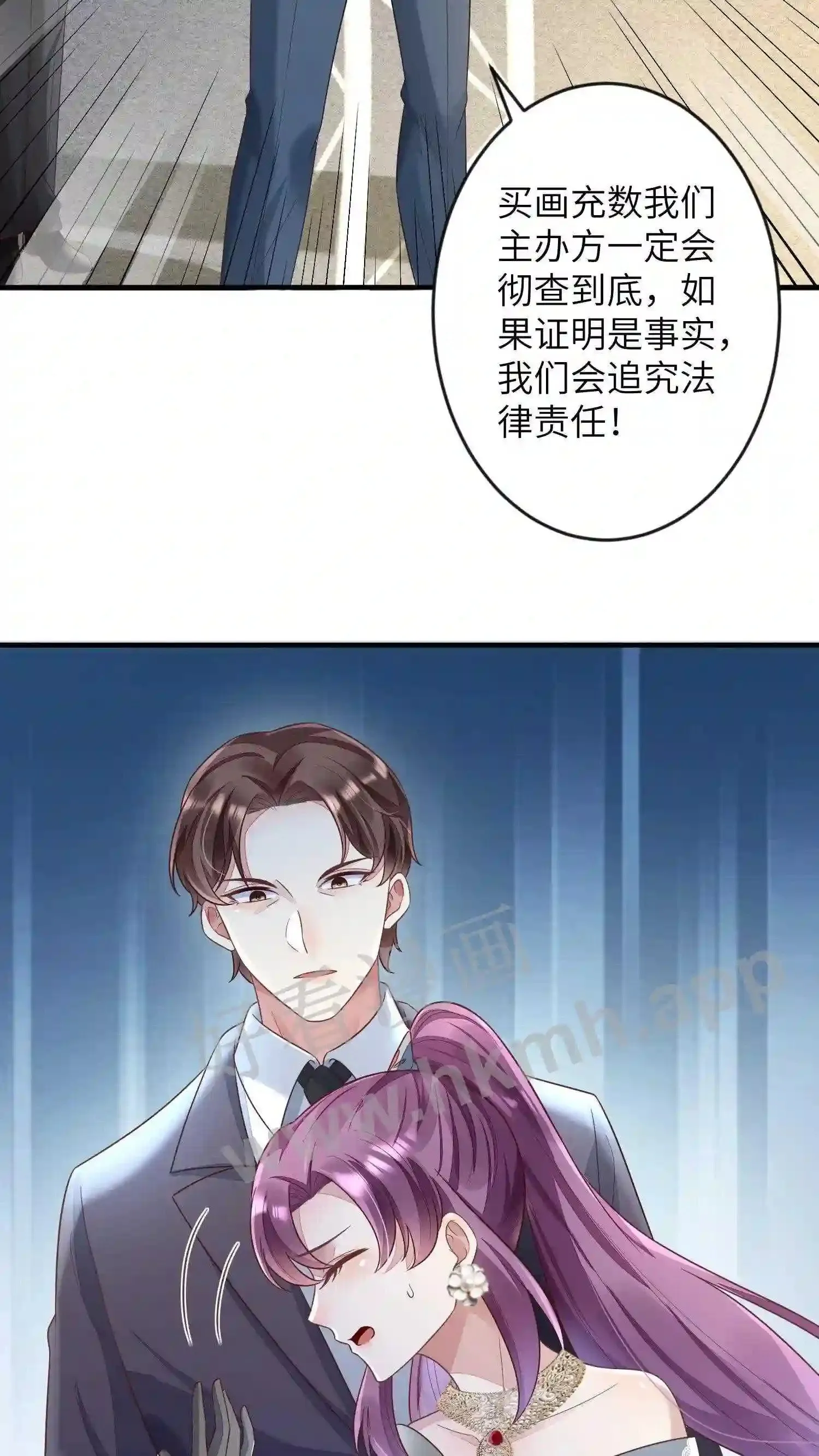 第32话 揭穿楚醒 第10页