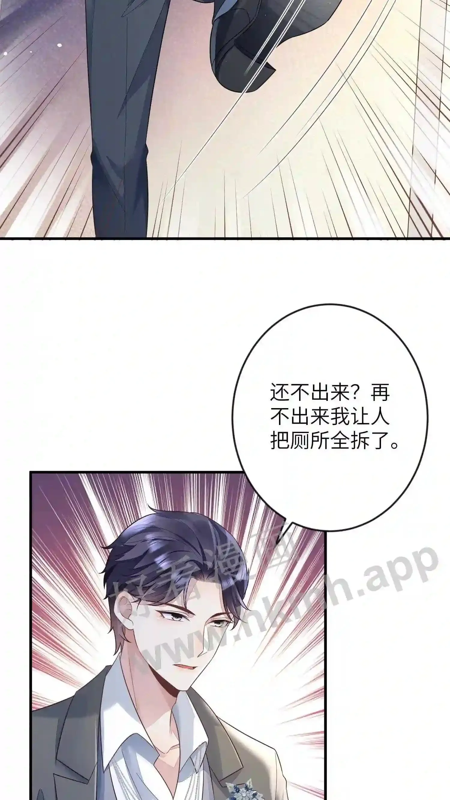 第32话 揭穿楚醒 第19页