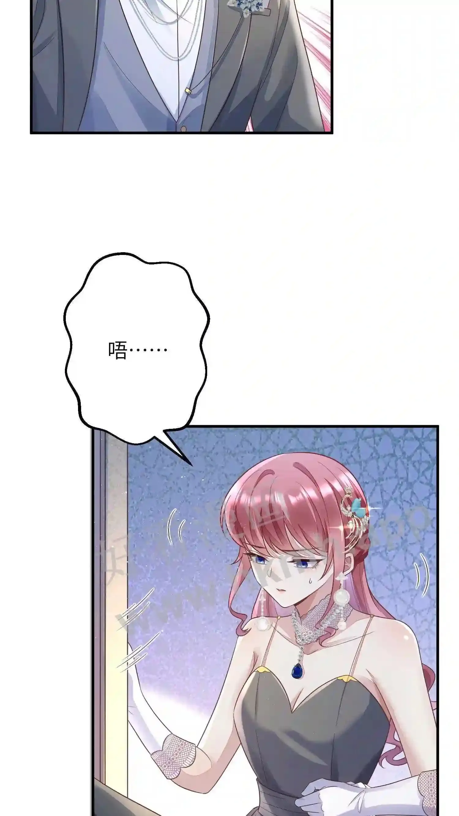 第32话 揭穿楚醒 第20页