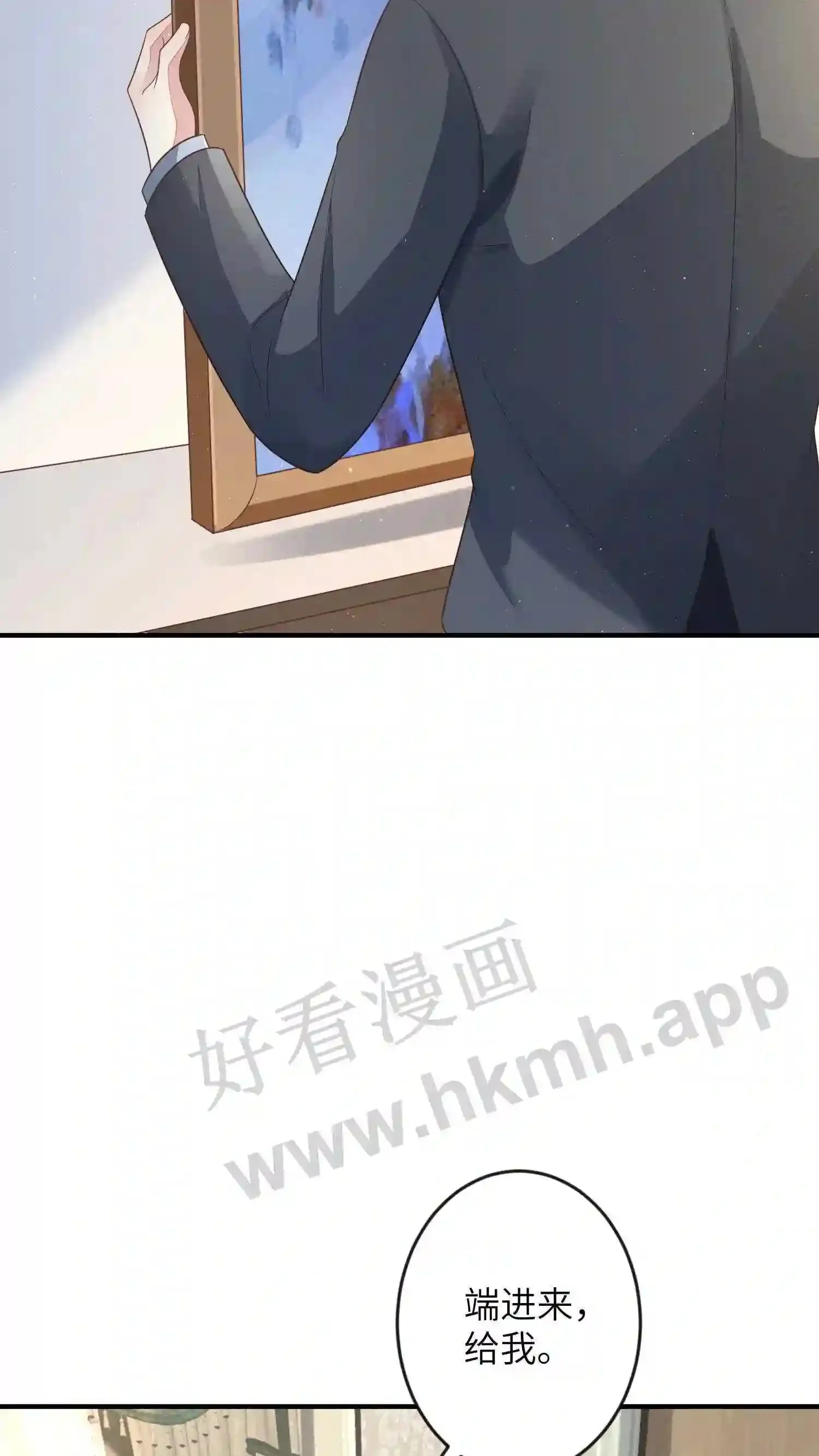 第32话 揭穿楚醒 第24页