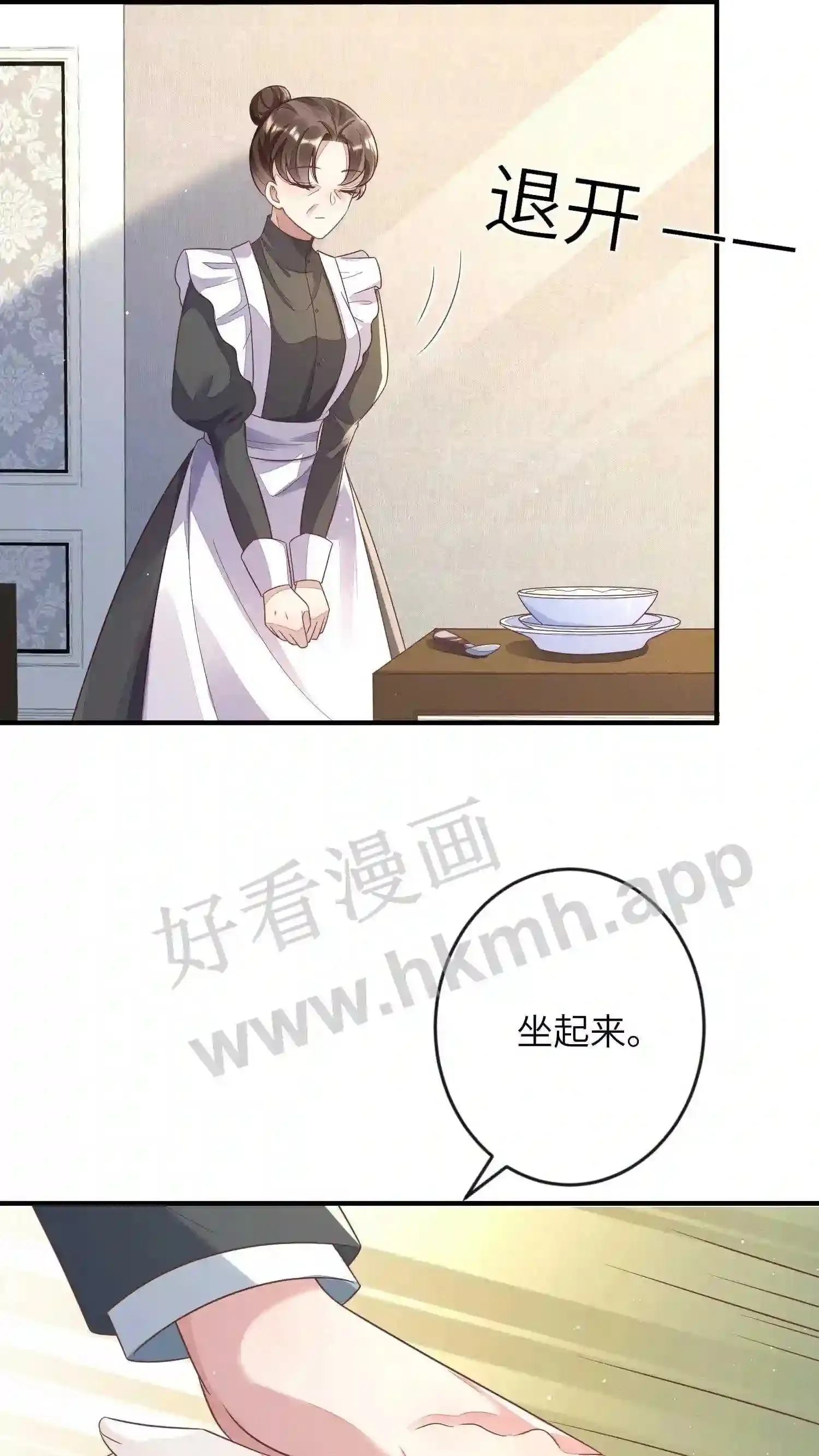 第32话 揭穿楚醒 第26页