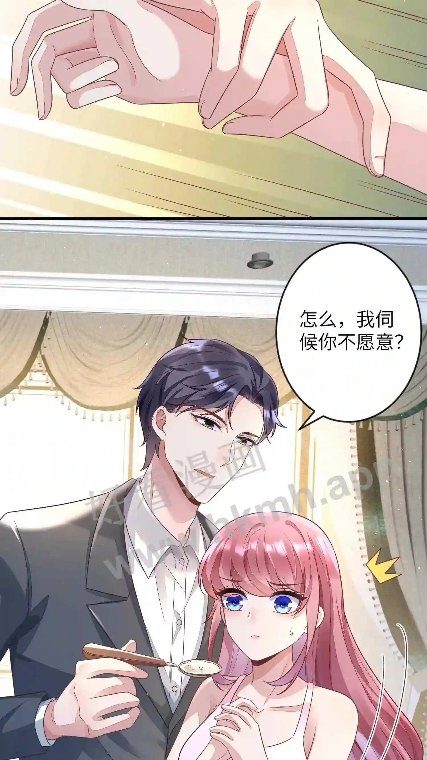 第32话 揭穿楚醒 第27页