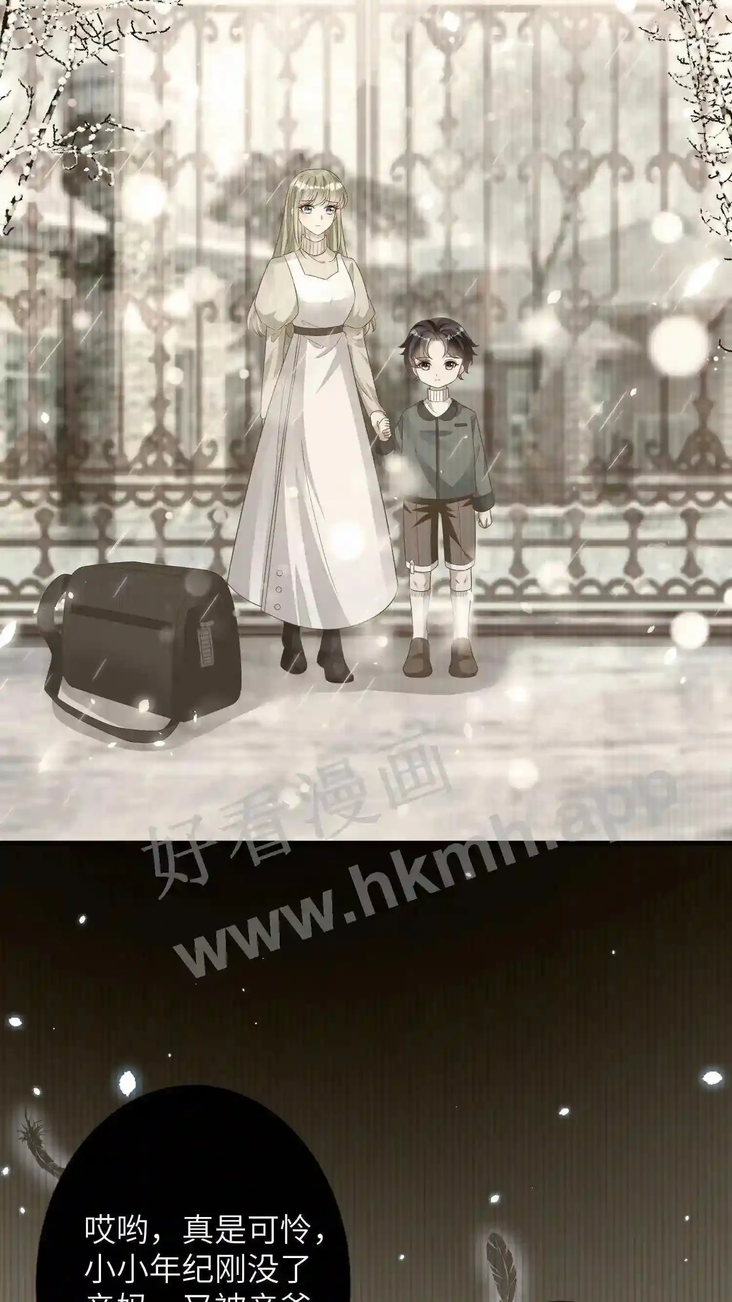 第33话 欢迎来到我的世界 第3页
