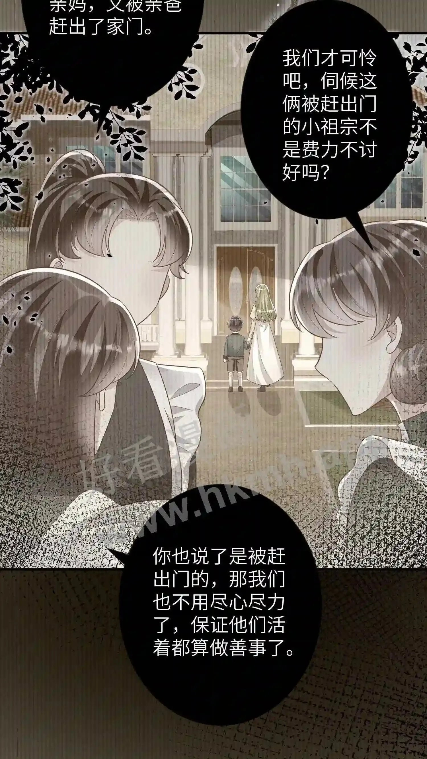 第33话 欢迎来到我的世界 第4页