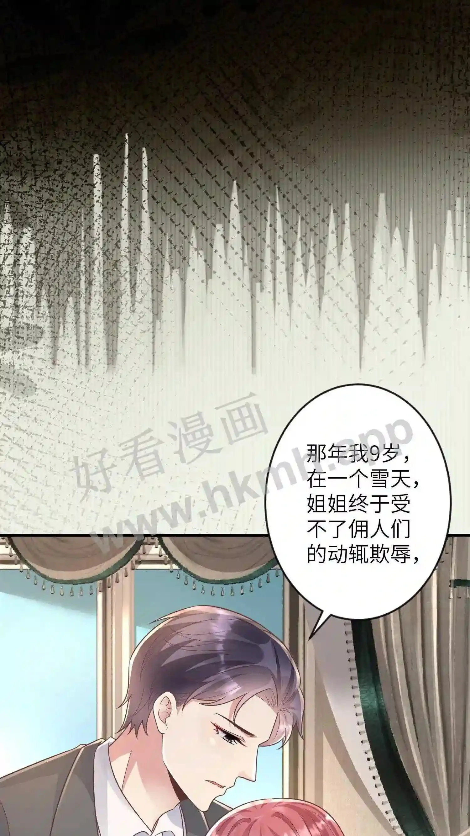 第33话 欢迎来到我的世界 第6页