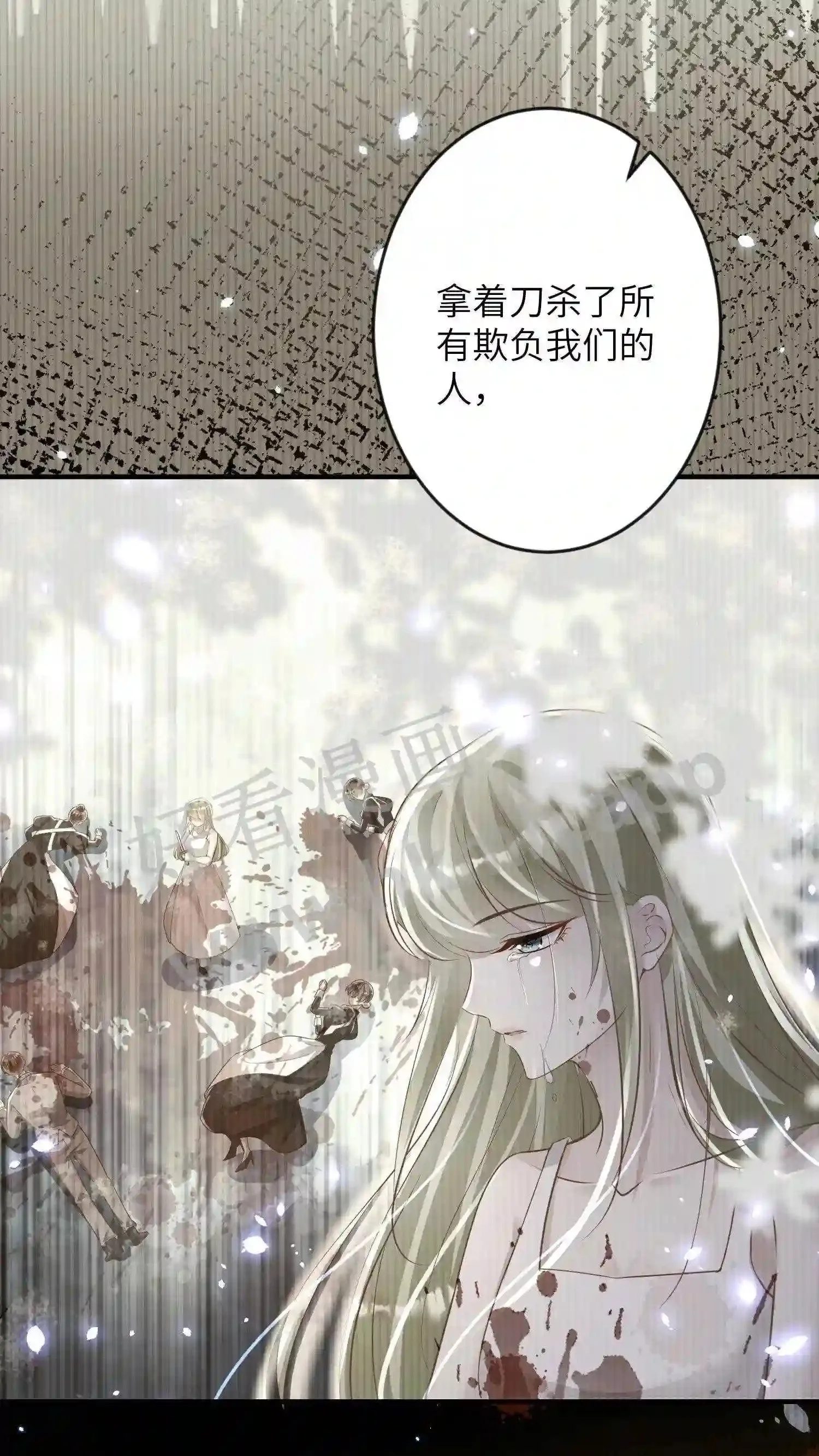 第33话 欢迎来到我的世界 第8页