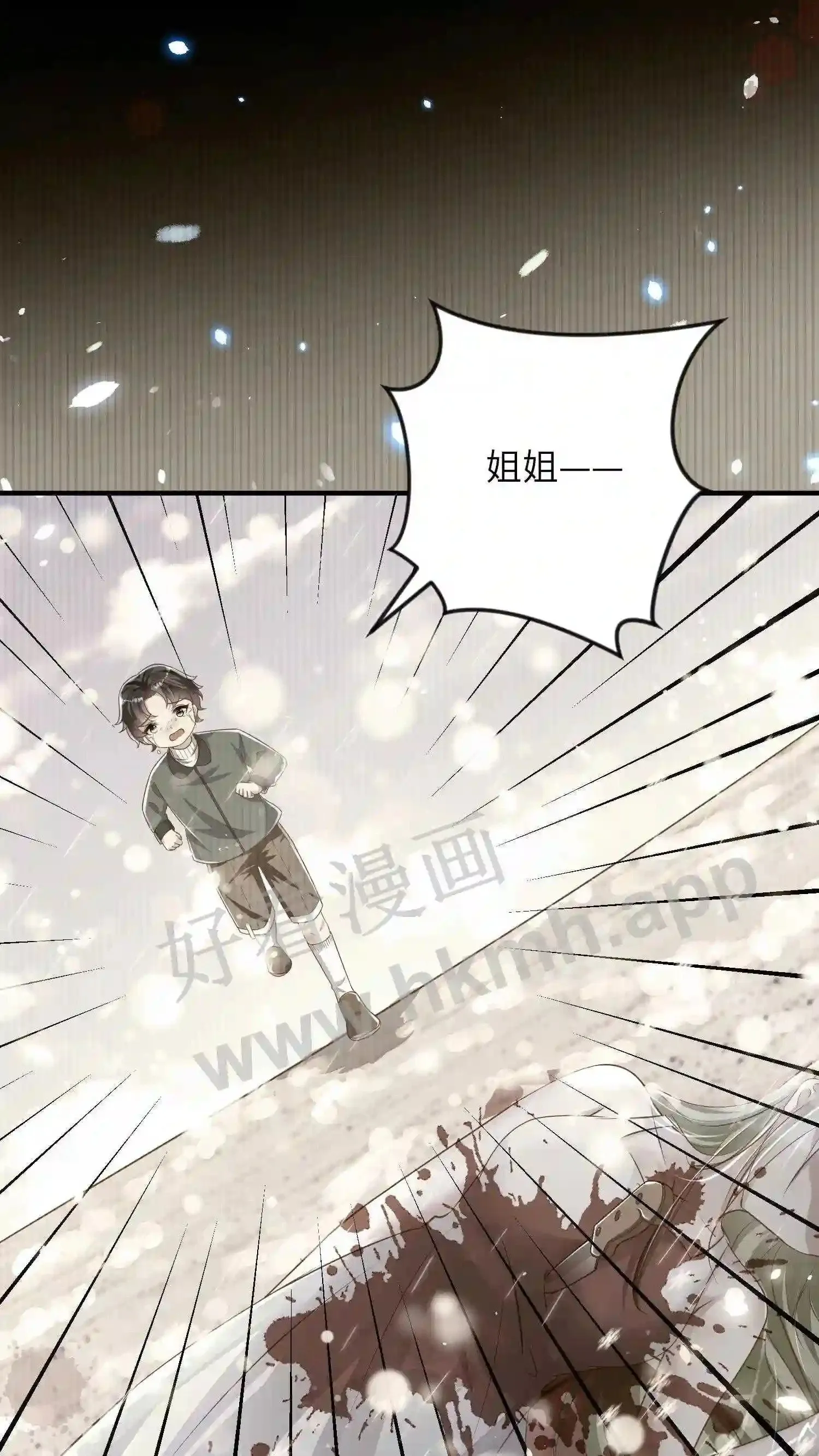 第33话 欢迎来到我的世界 第9页