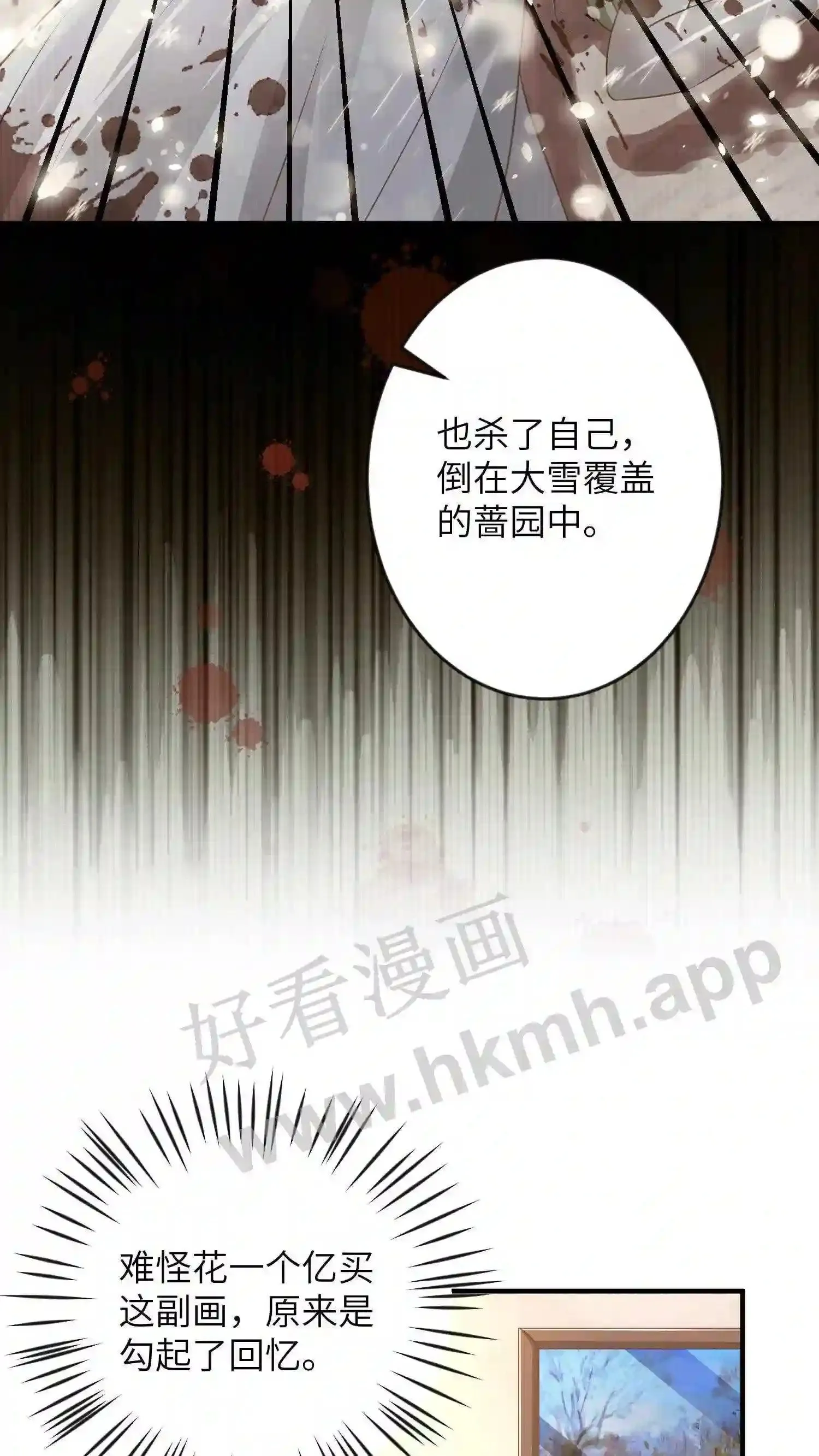 第33话 欢迎来到我的世界 第10页