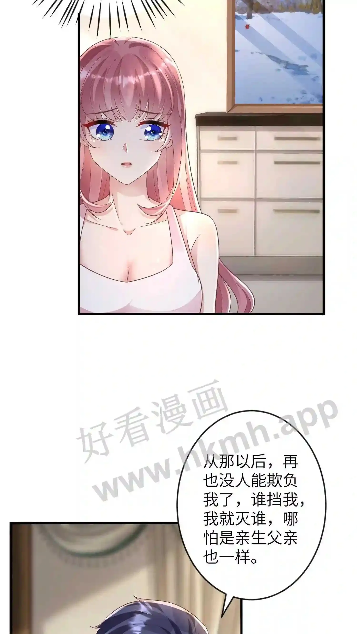 第33话 欢迎来到我的世界 第11页