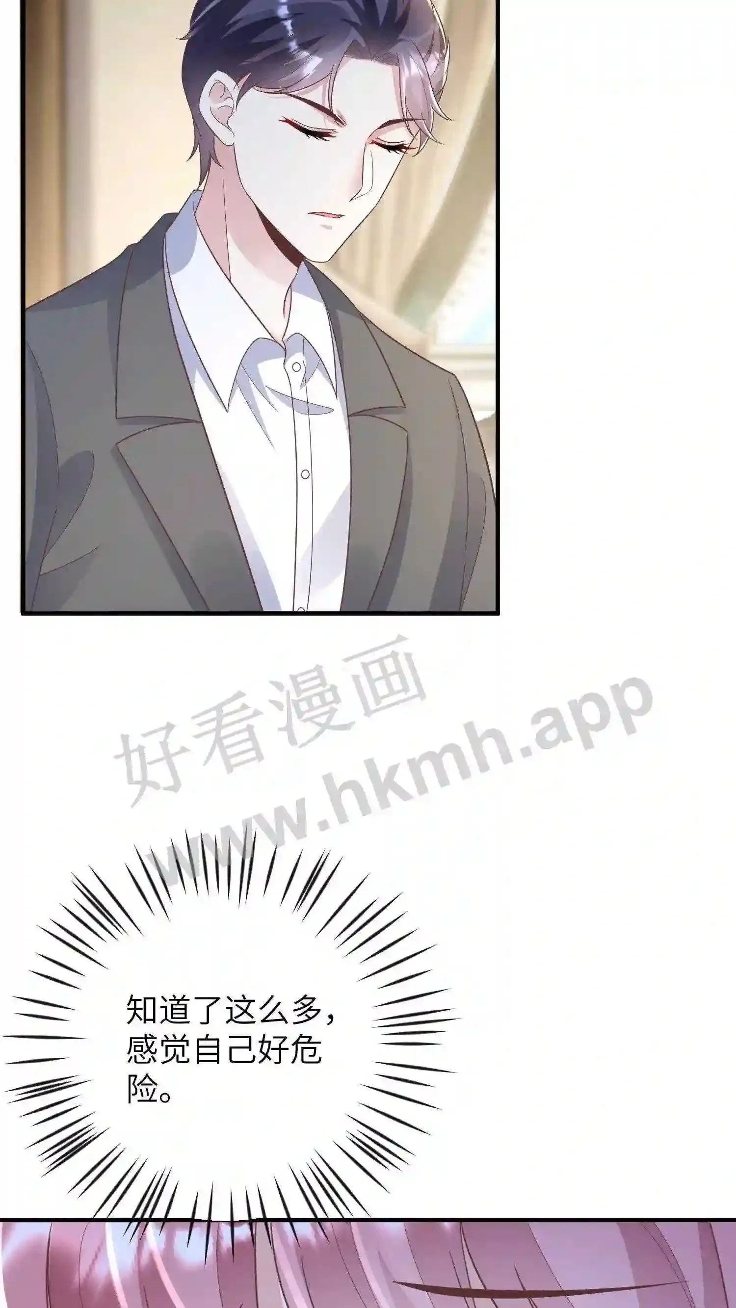 第33话 欢迎来到我的世界 第12页