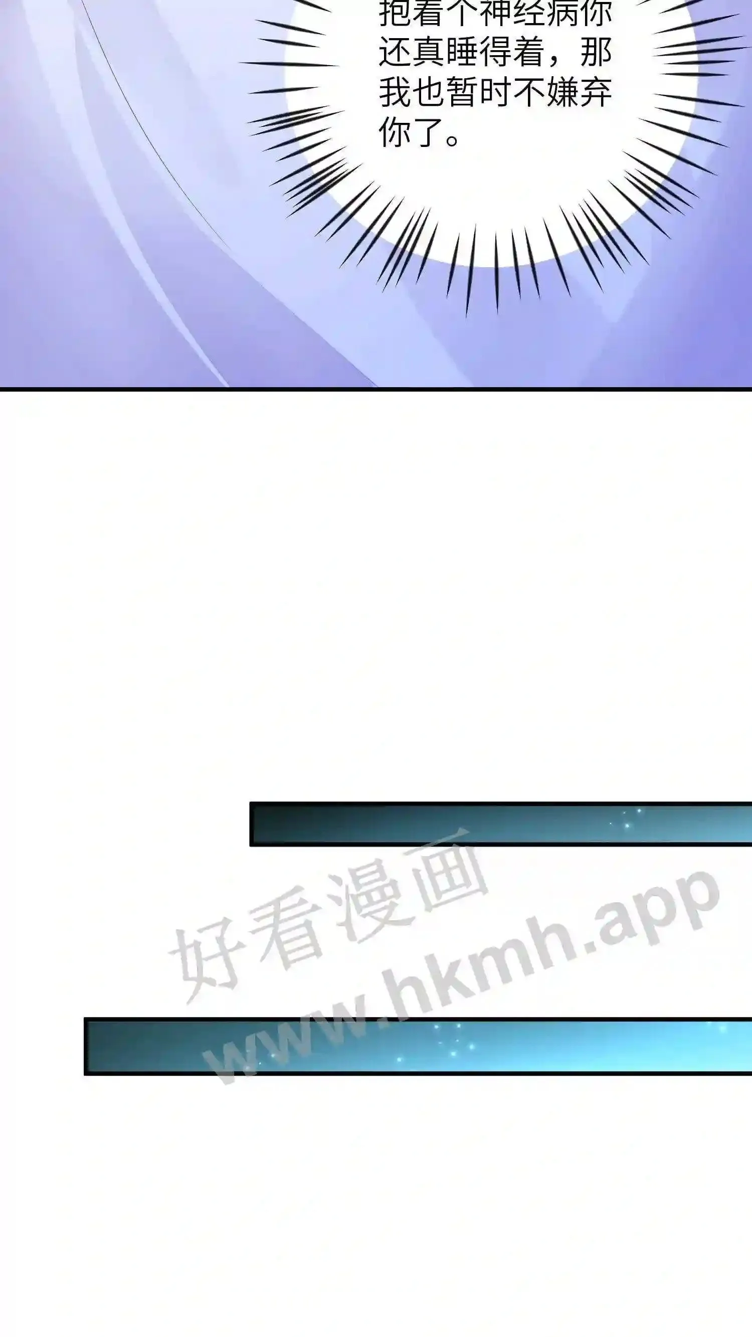 第33话 欢迎来到我的世界 第18页