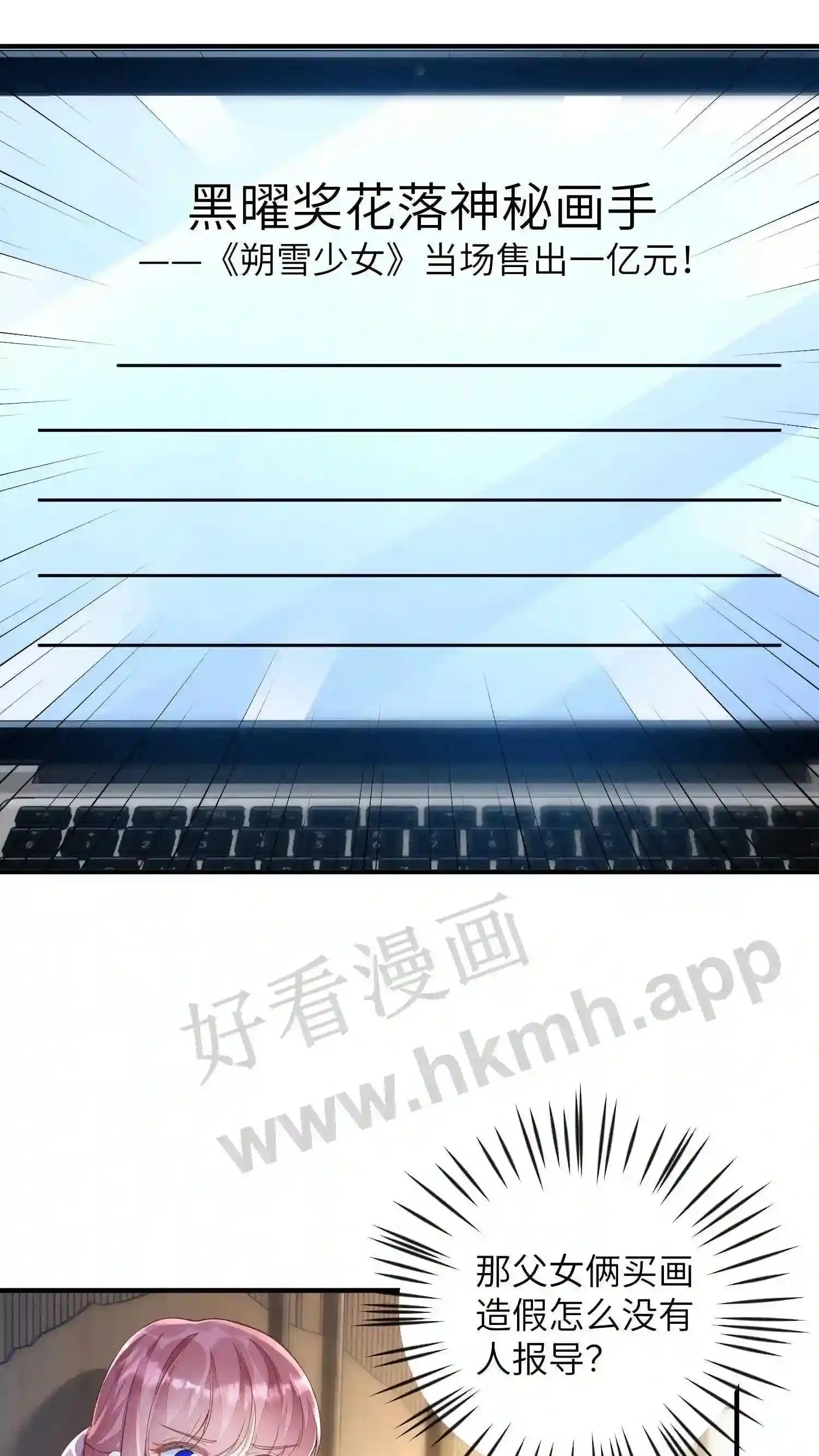 第33话 欢迎来到我的世界 第19页