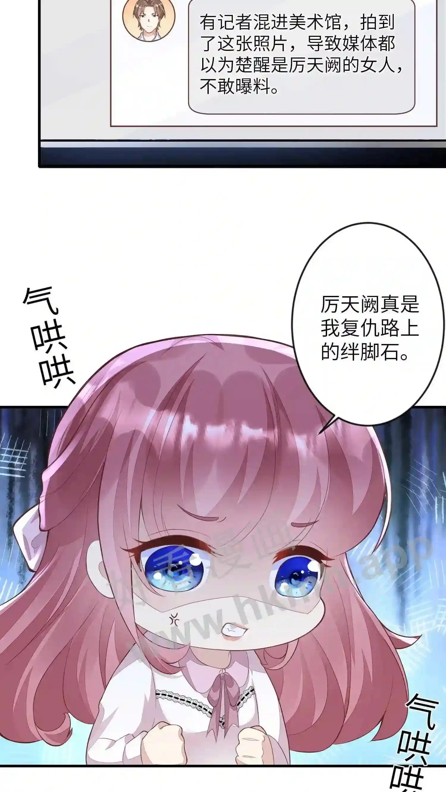 第33话 欢迎来到我的世界 第21页