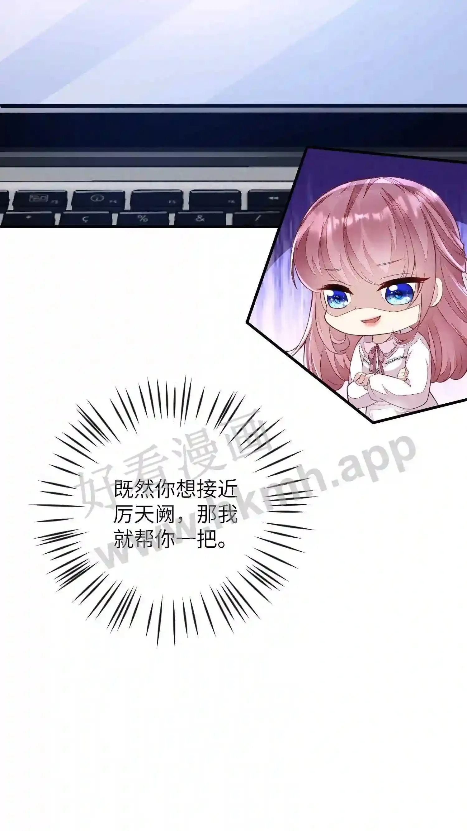 第33话 欢迎来到我的世界 第24页