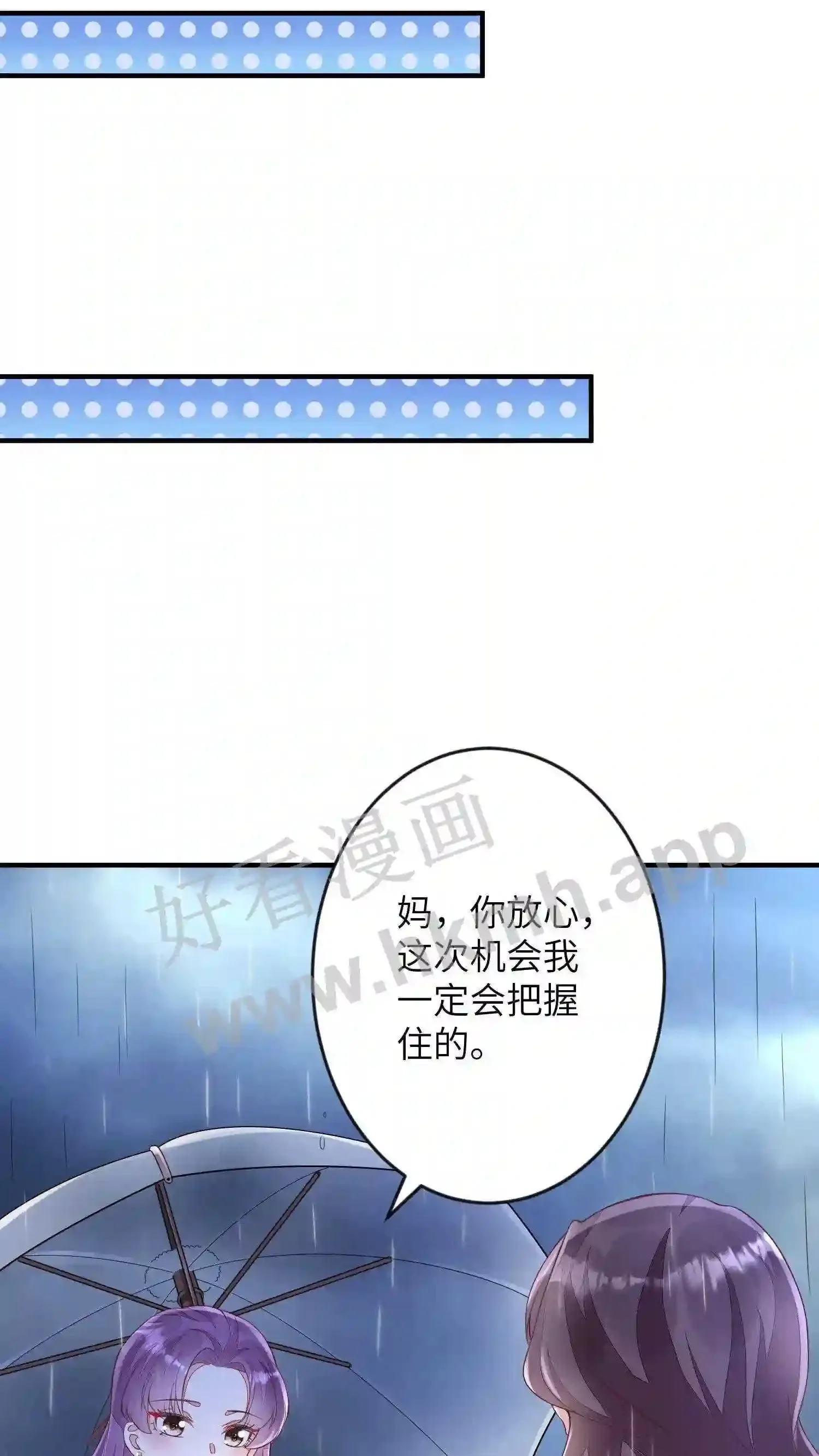 第33话 欢迎来到我的世界 第25页