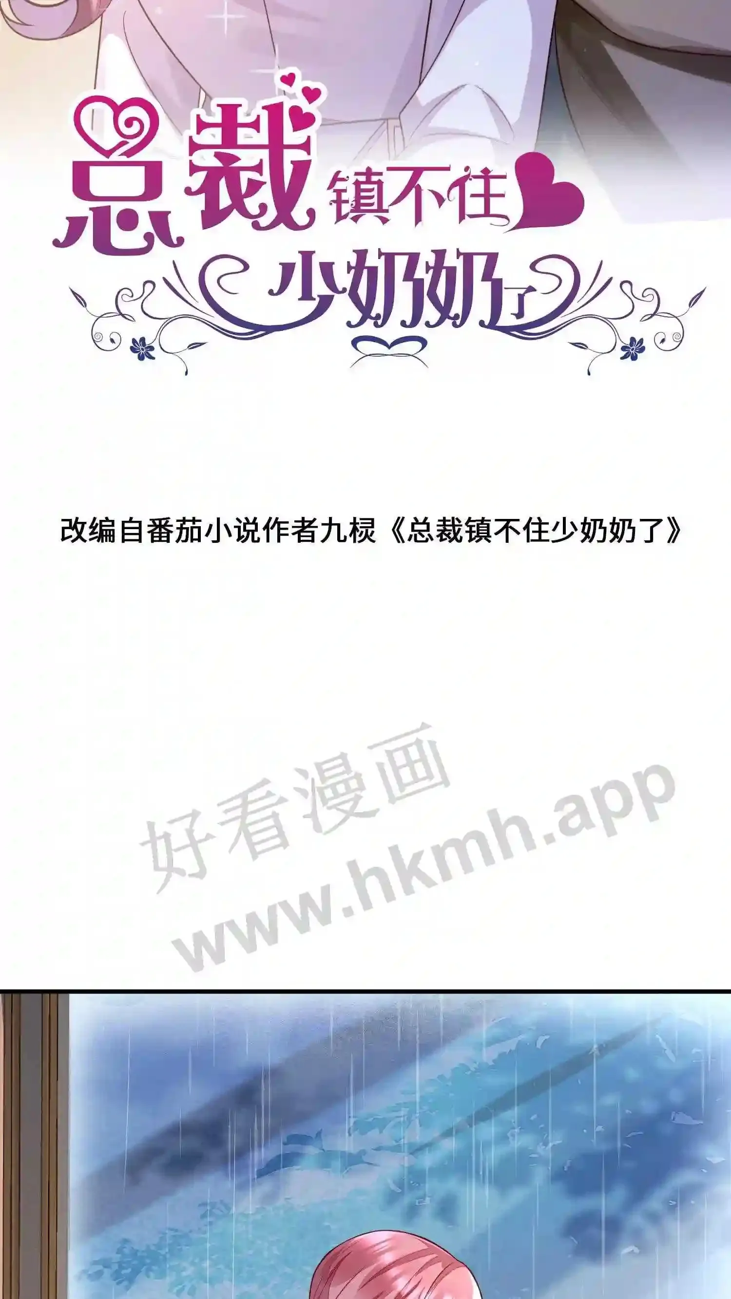 第33话 欢迎来到我的世界 第29页