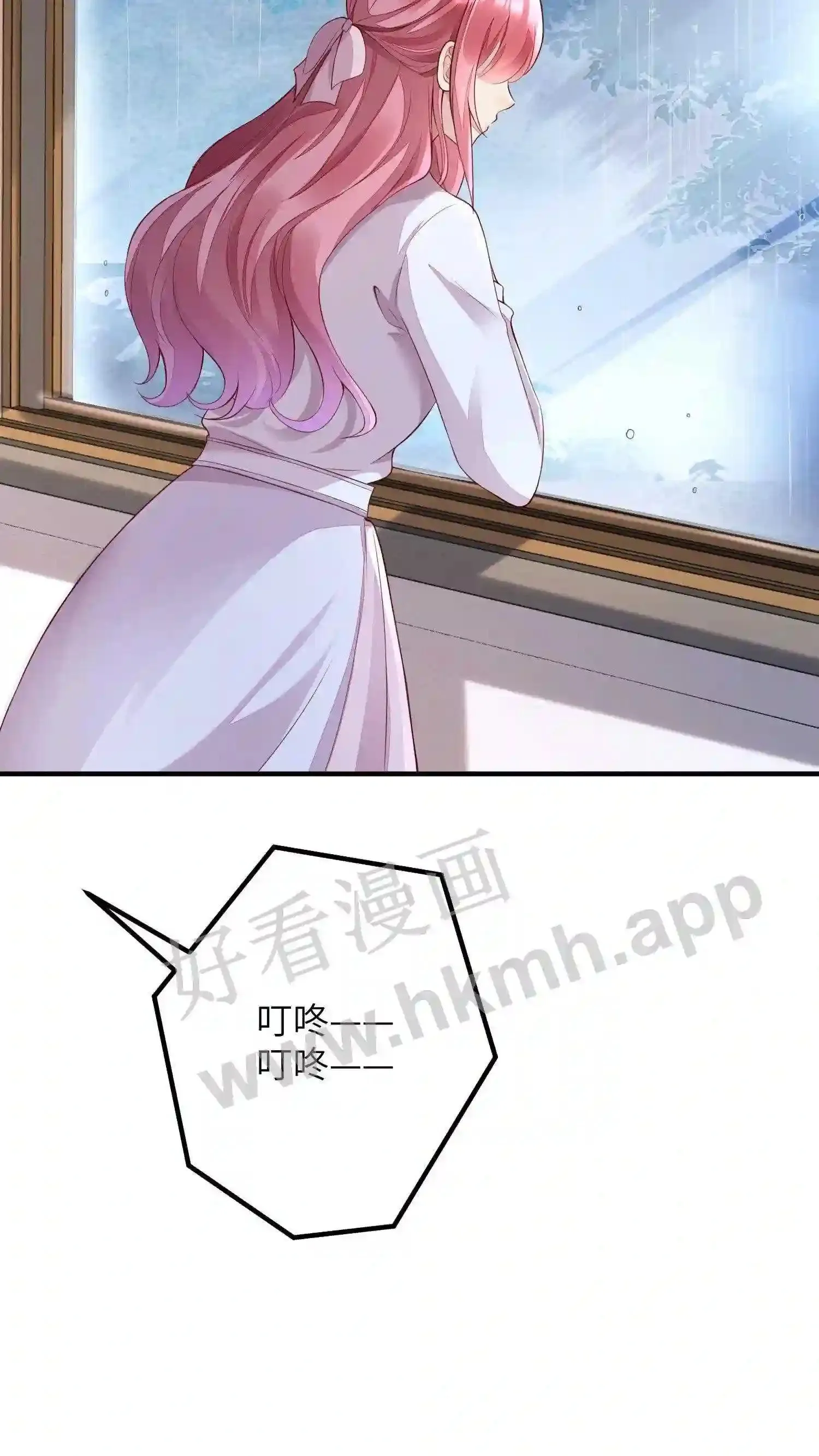 第34话 私人山庄 第3页