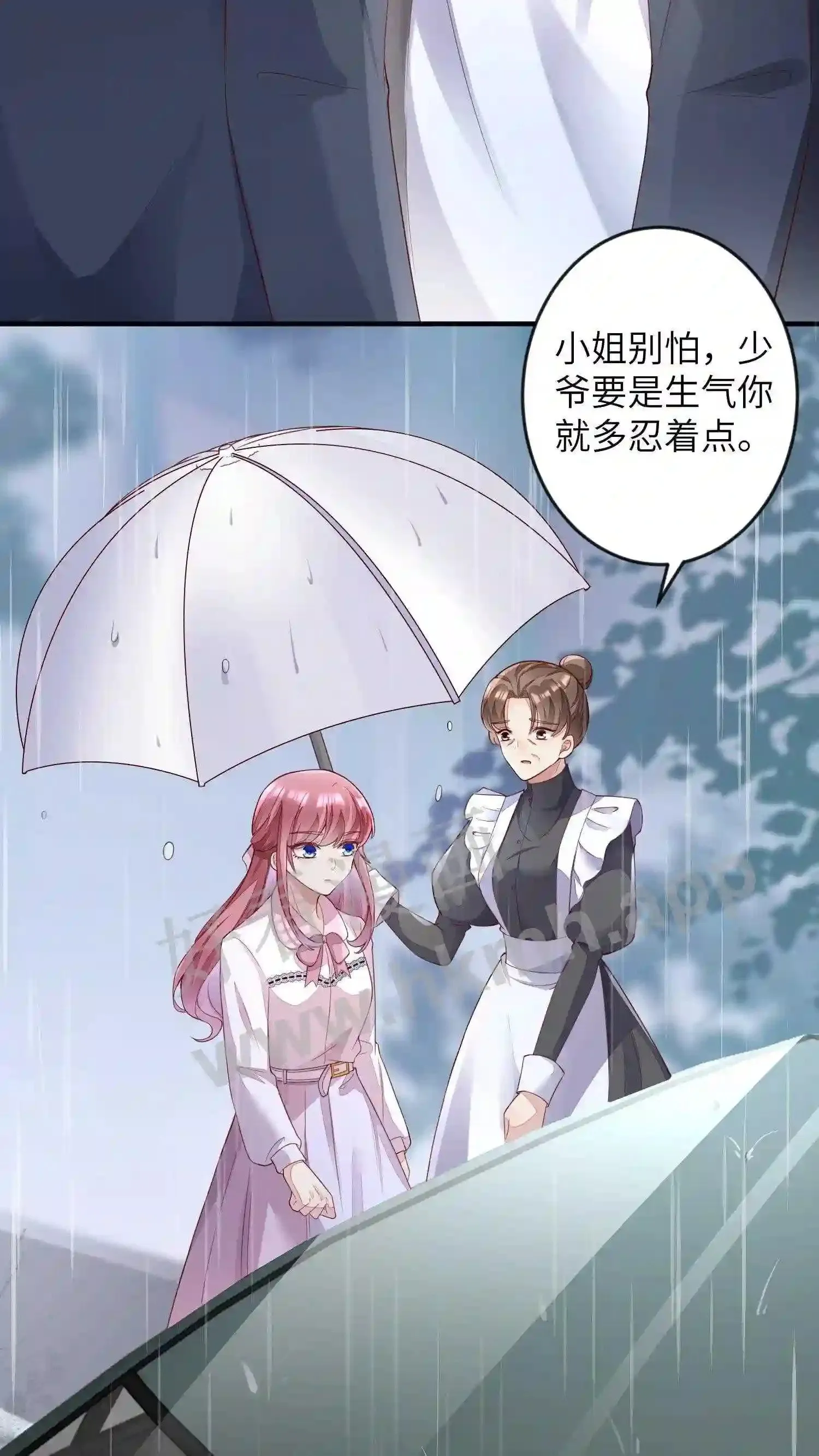 第34话 私人山庄 第5页