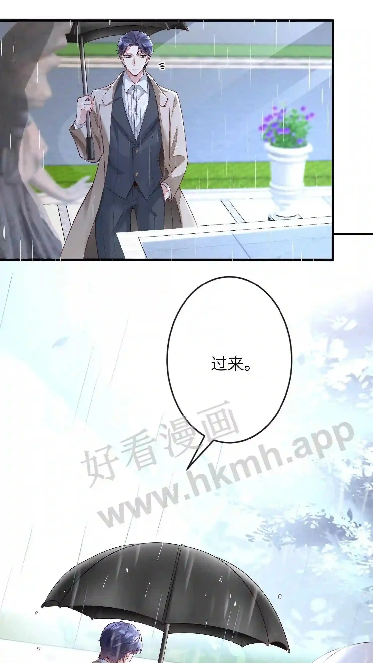 第34话 私人山庄 第9页