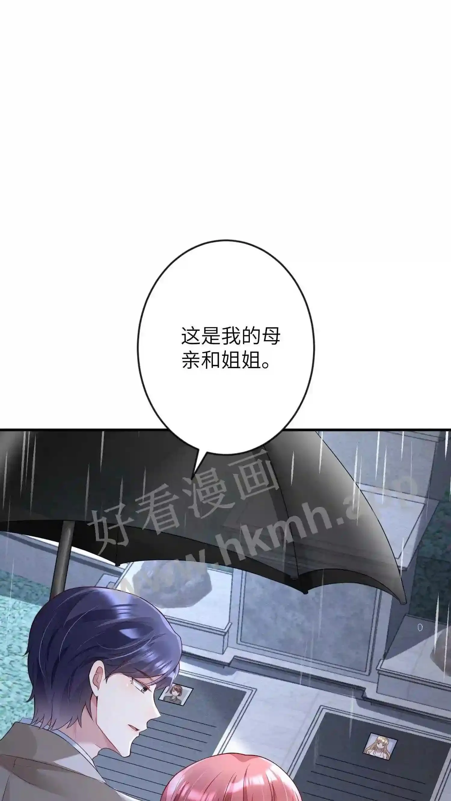 第34话 私人山庄 第11页