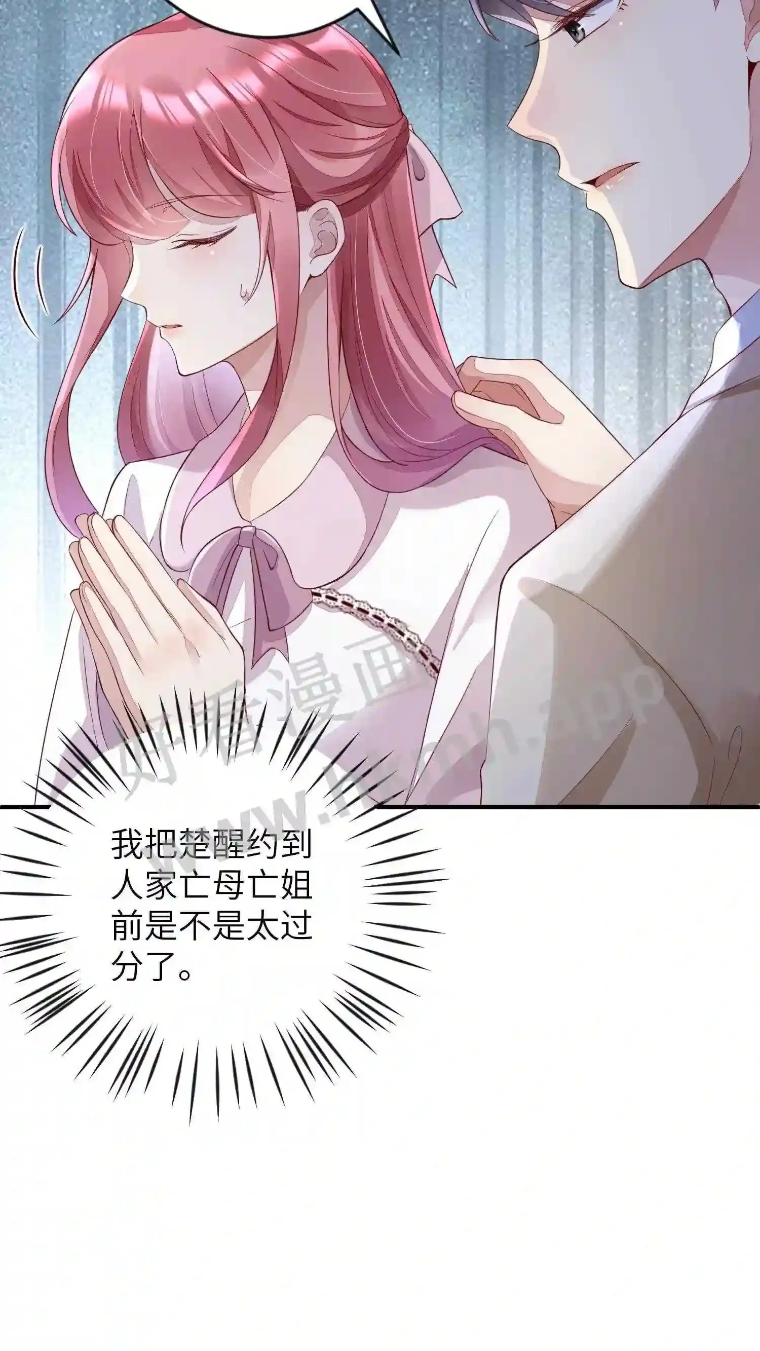 第34话 私人山庄 第13页