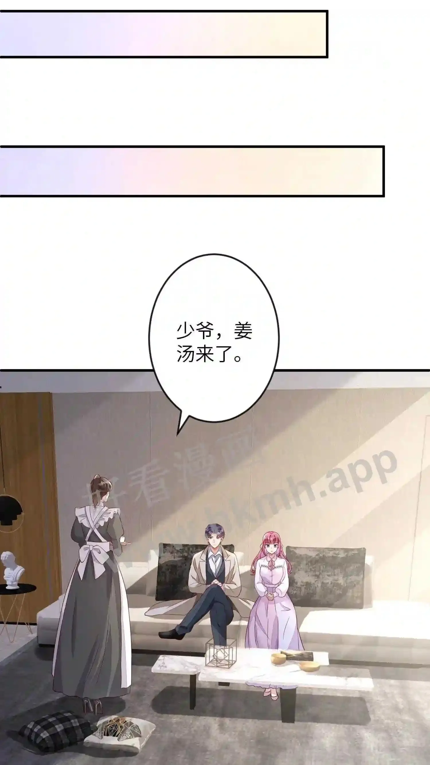 第34话 私人山庄 第14页