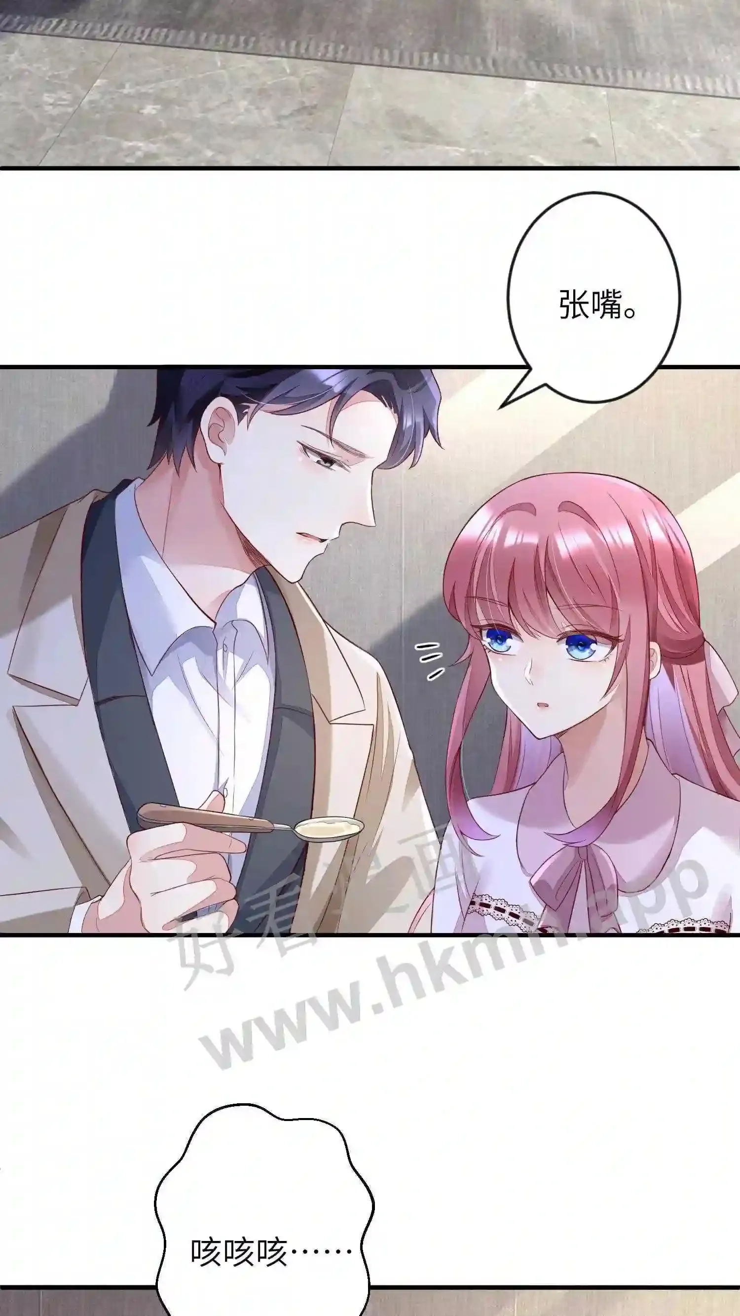 第34话 私人山庄 第15页