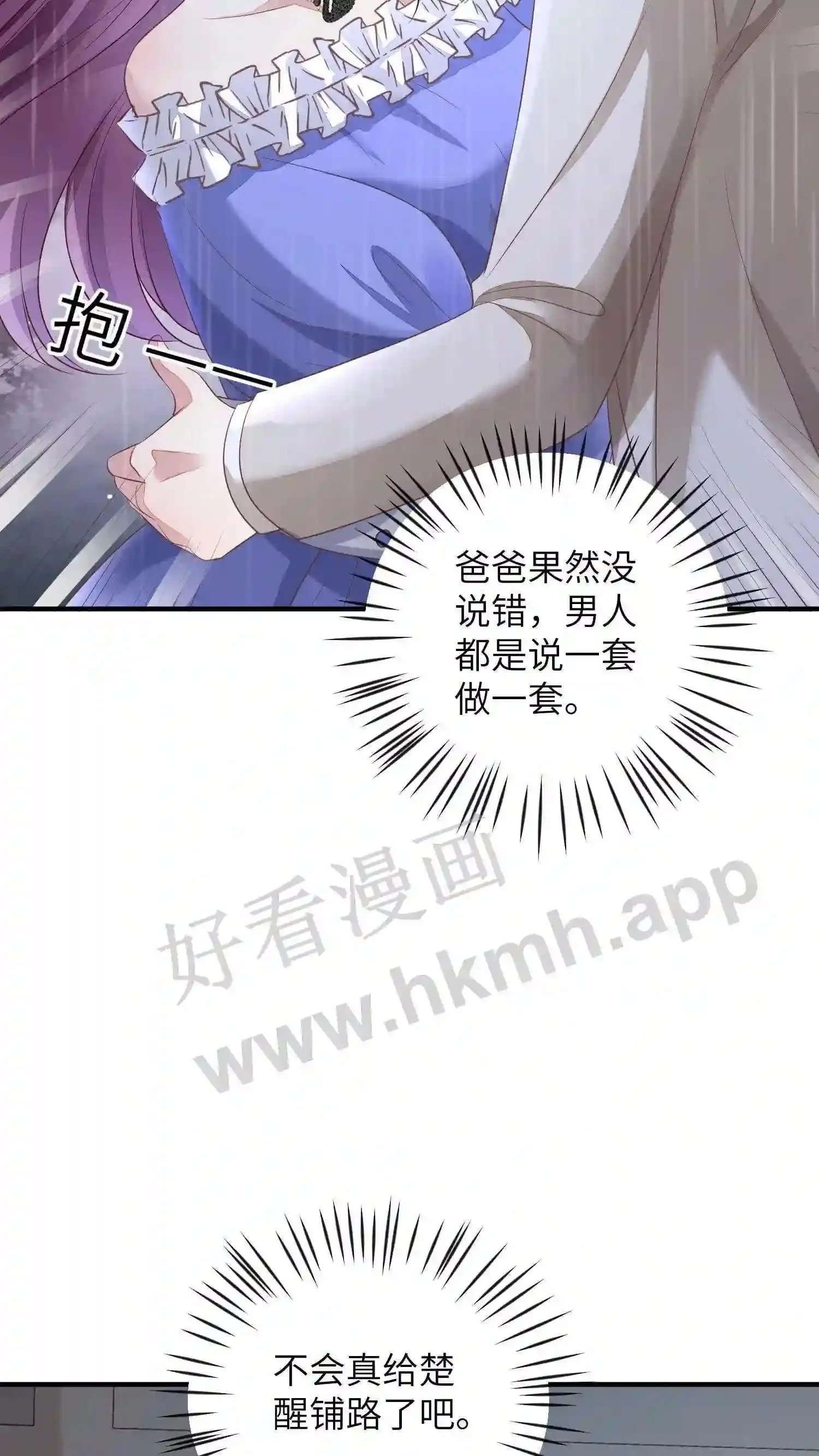 第34话 私人山庄 第23页