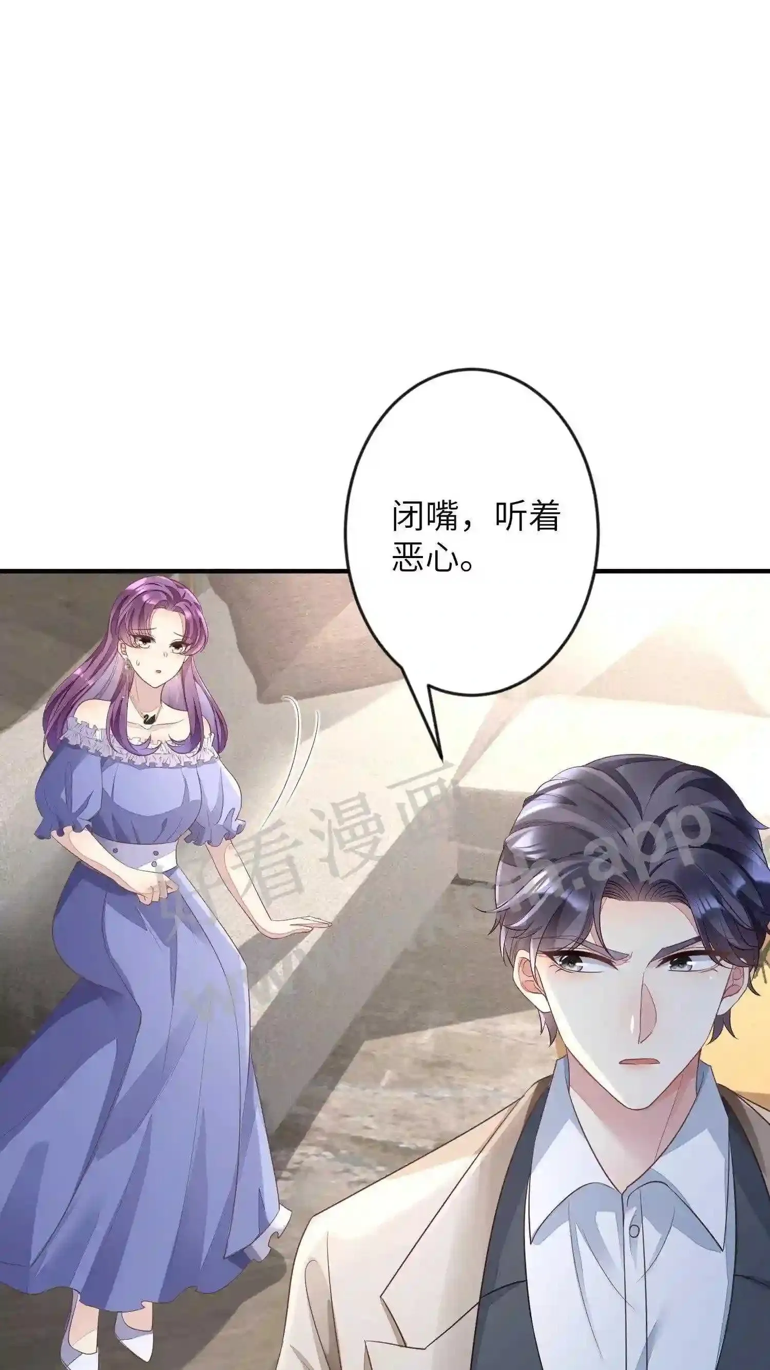 第34话 私人山庄 第26页