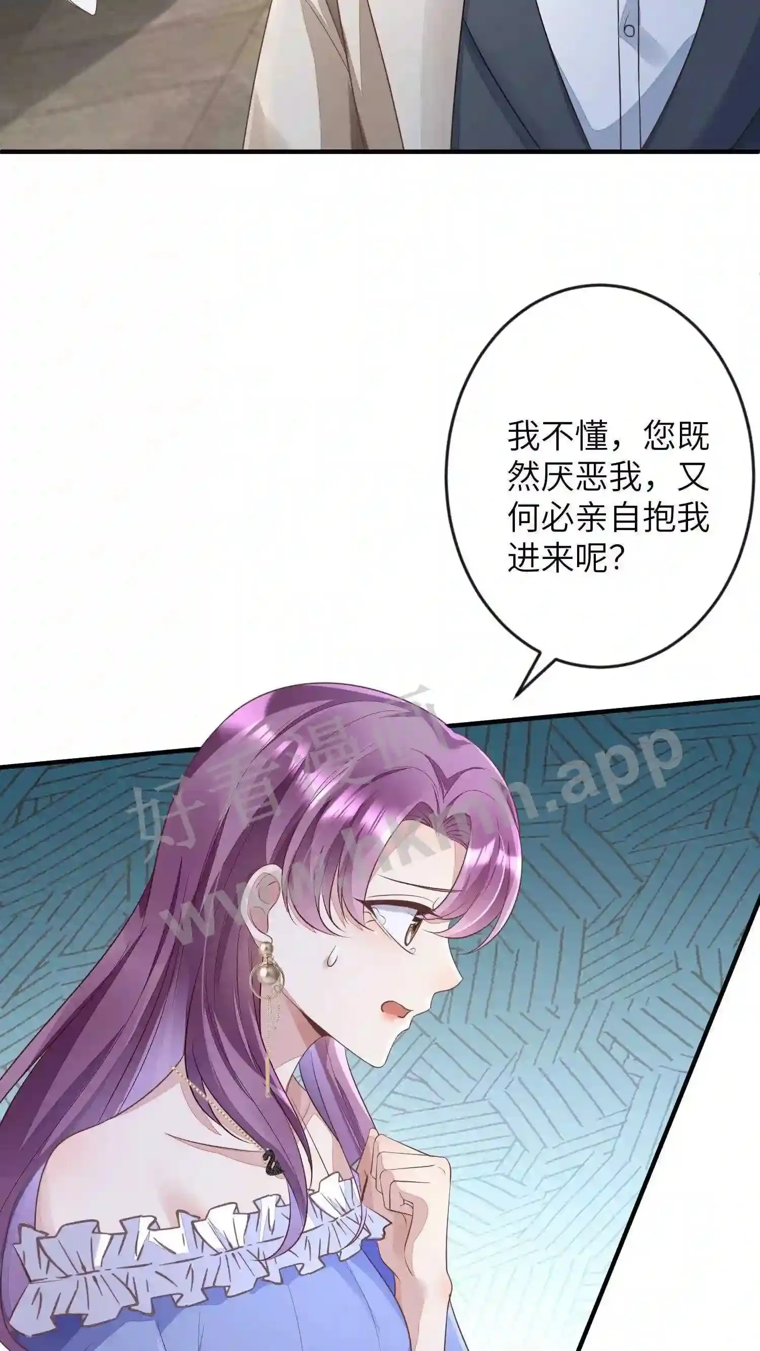 第34话 私人山庄 第27页