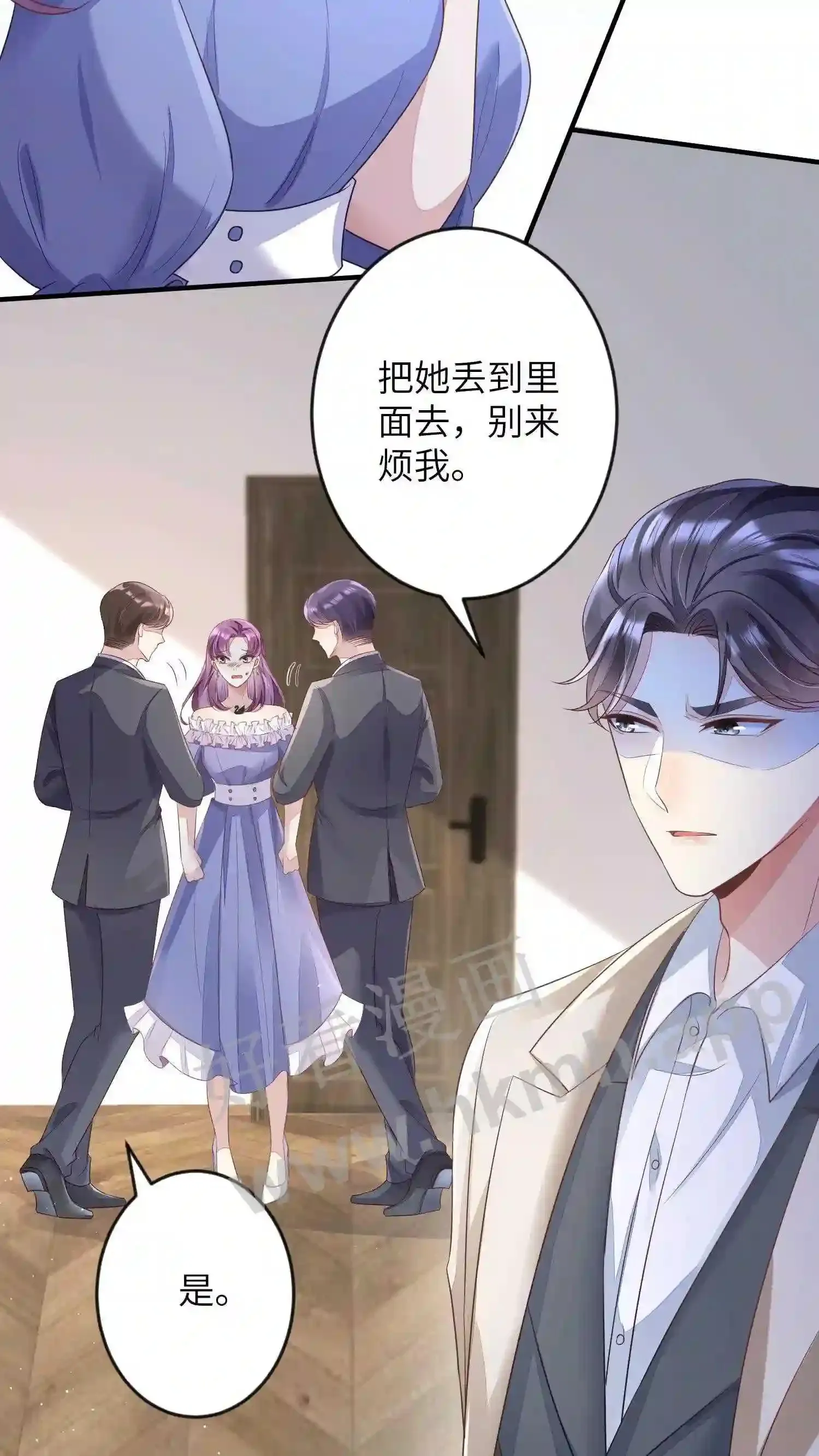 第34话 私人山庄 第28页
