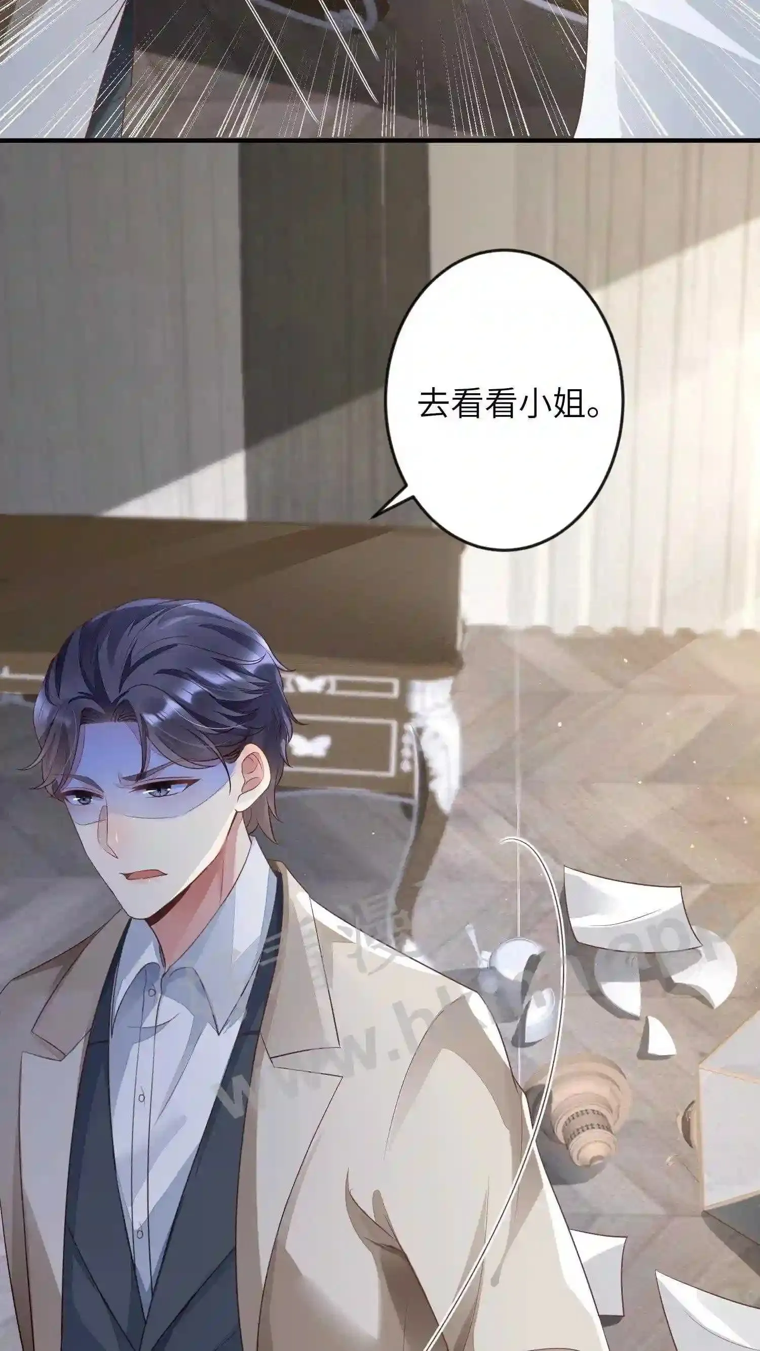第34话 私人山庄 第30页