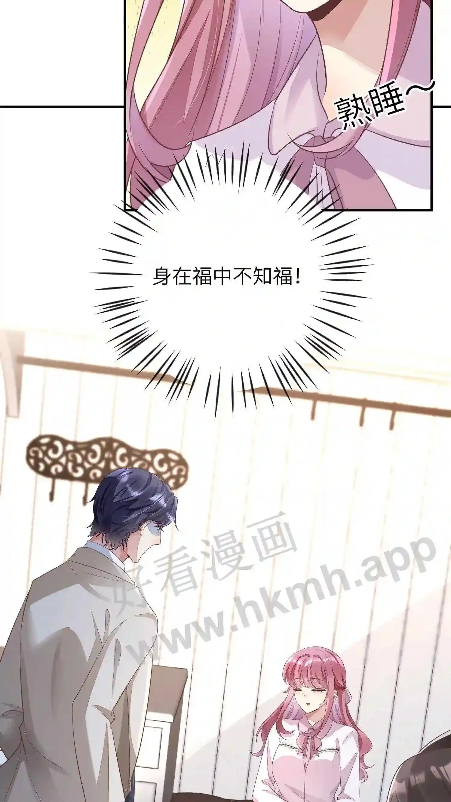 第34话 私人山庄 第32页