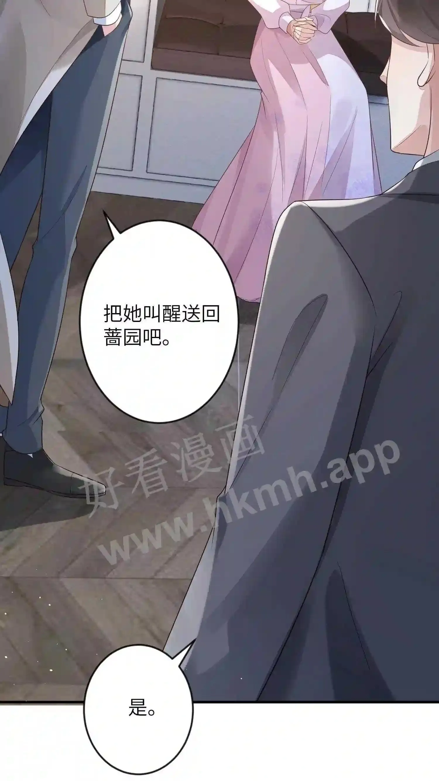 第34话 私人山庄 第33页