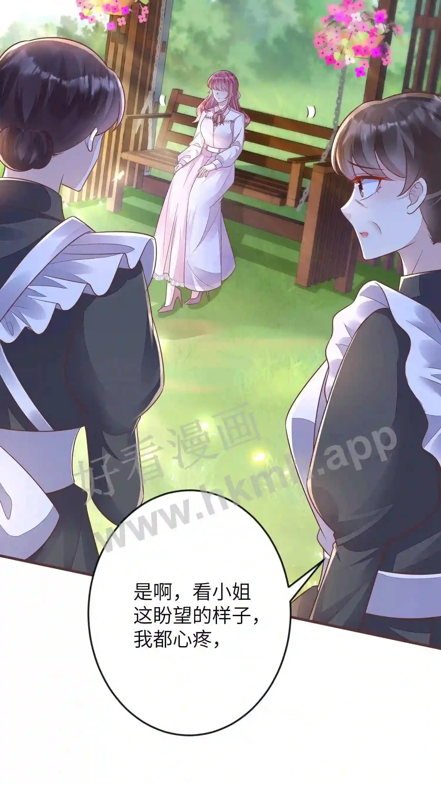 第35话 绑架 第3页