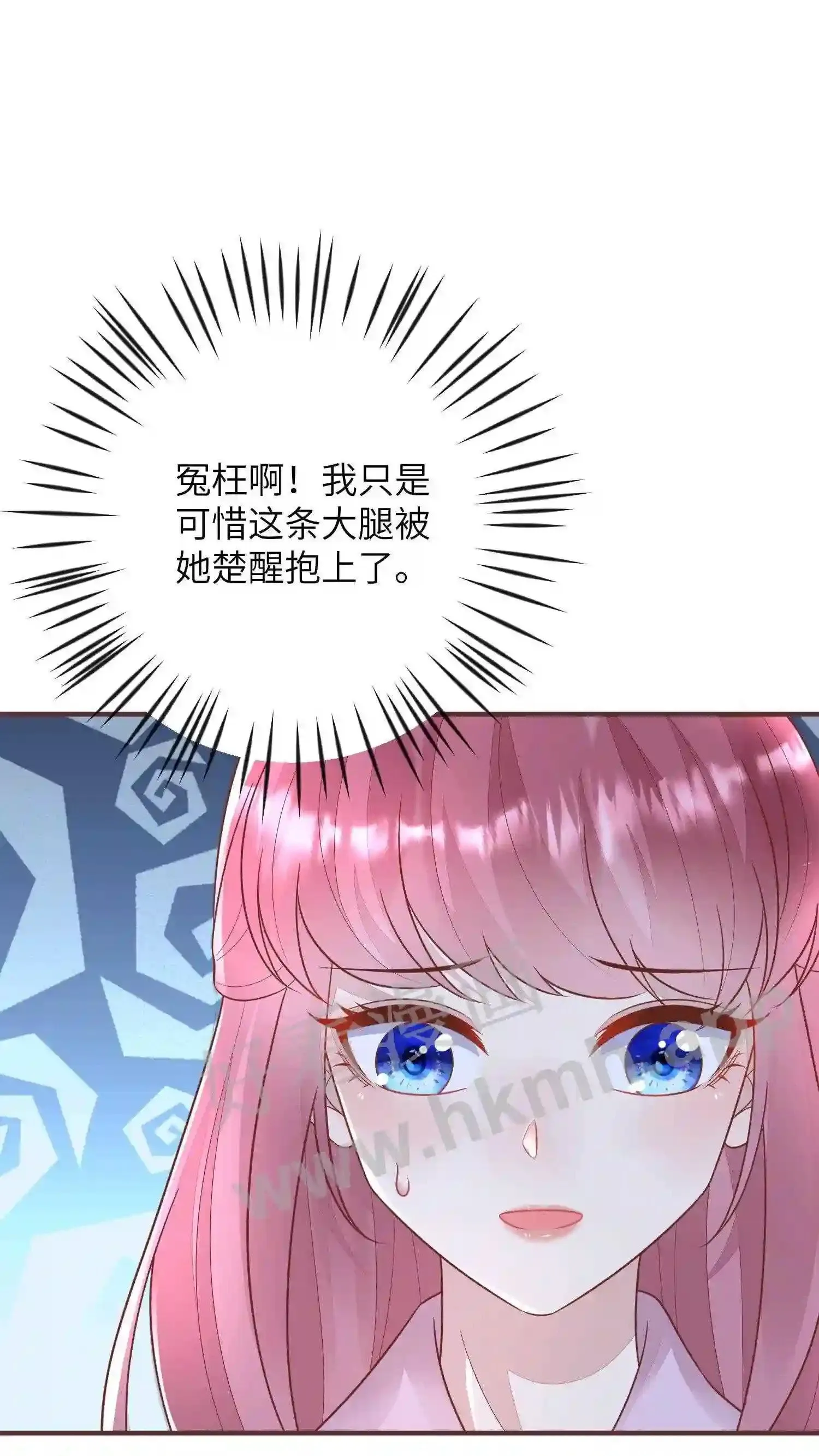 第35话 绑架 第4页
