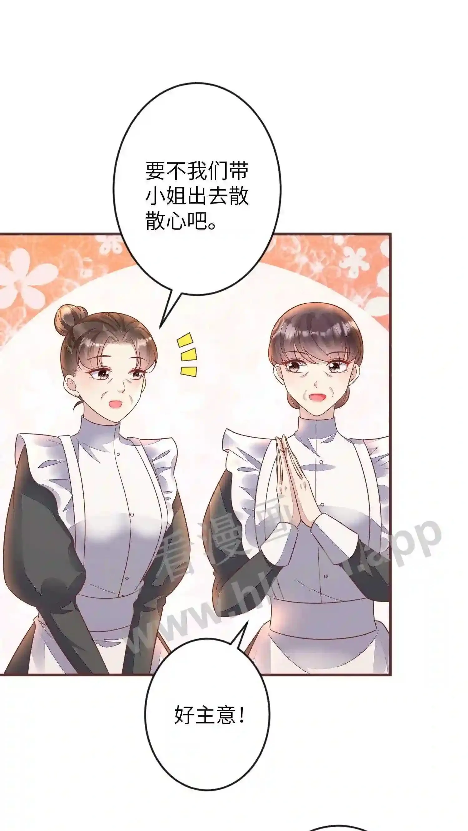 第35话 绑架 第5页