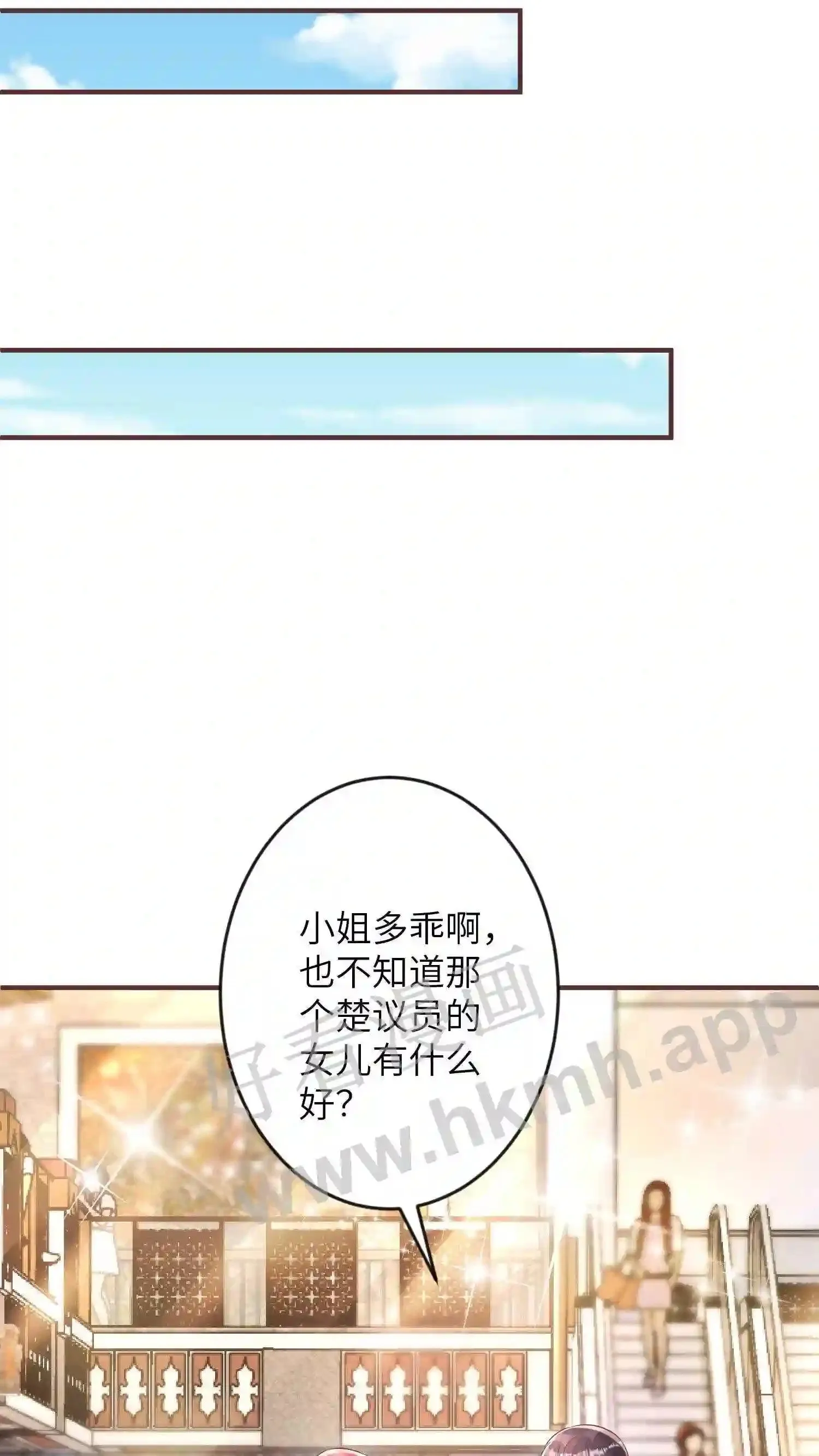 第35话 绑架 第8页