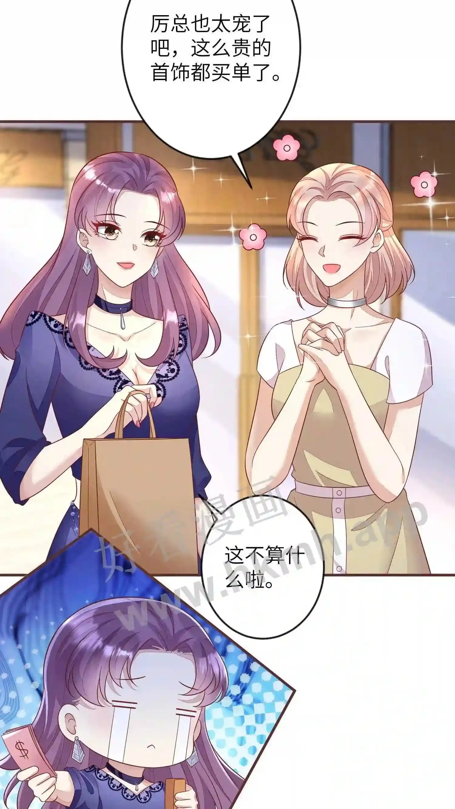 第35话 绑架 第13页
