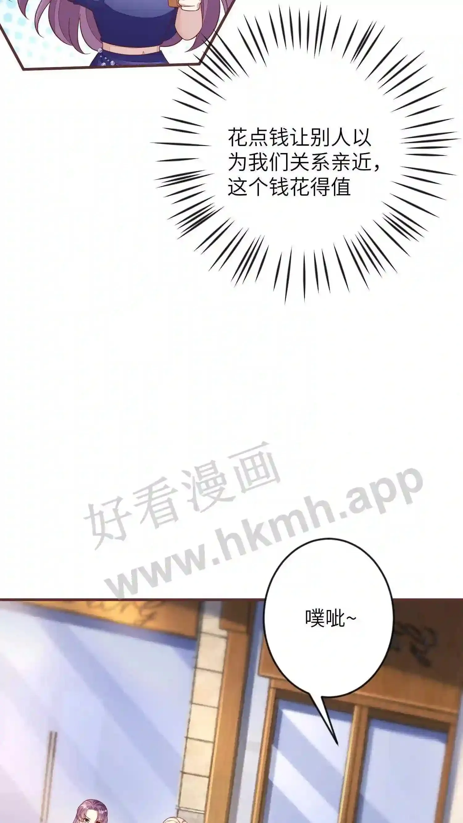 第35话 绑架 第14页