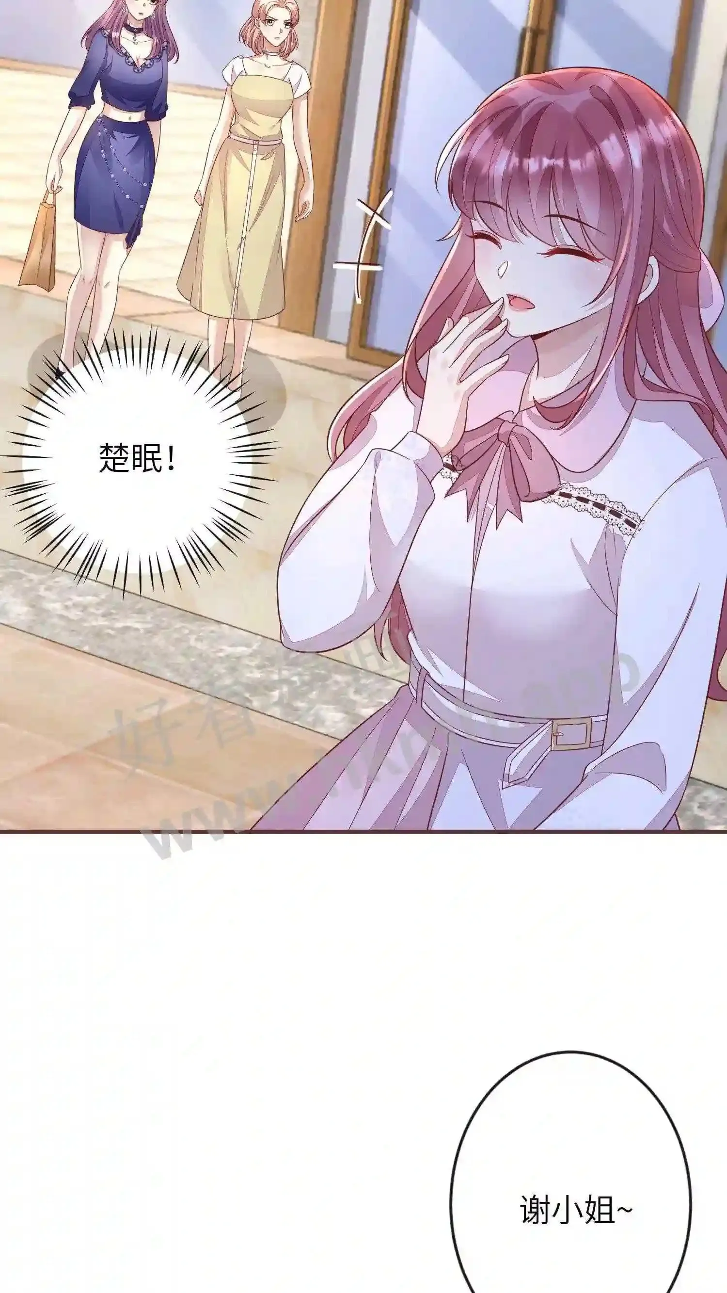 第35话 绑架 第15页