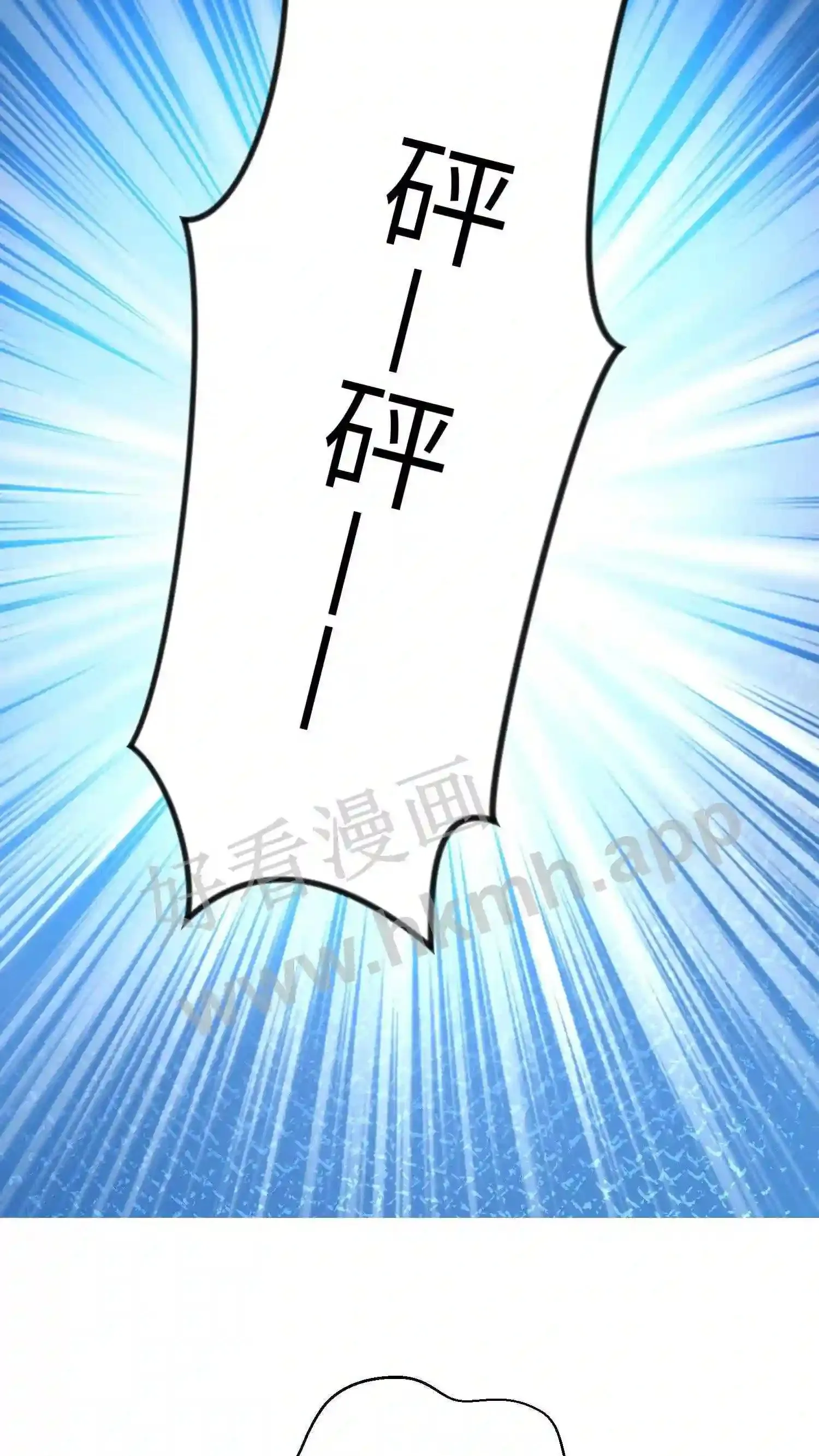 第35话 绑架 第17页