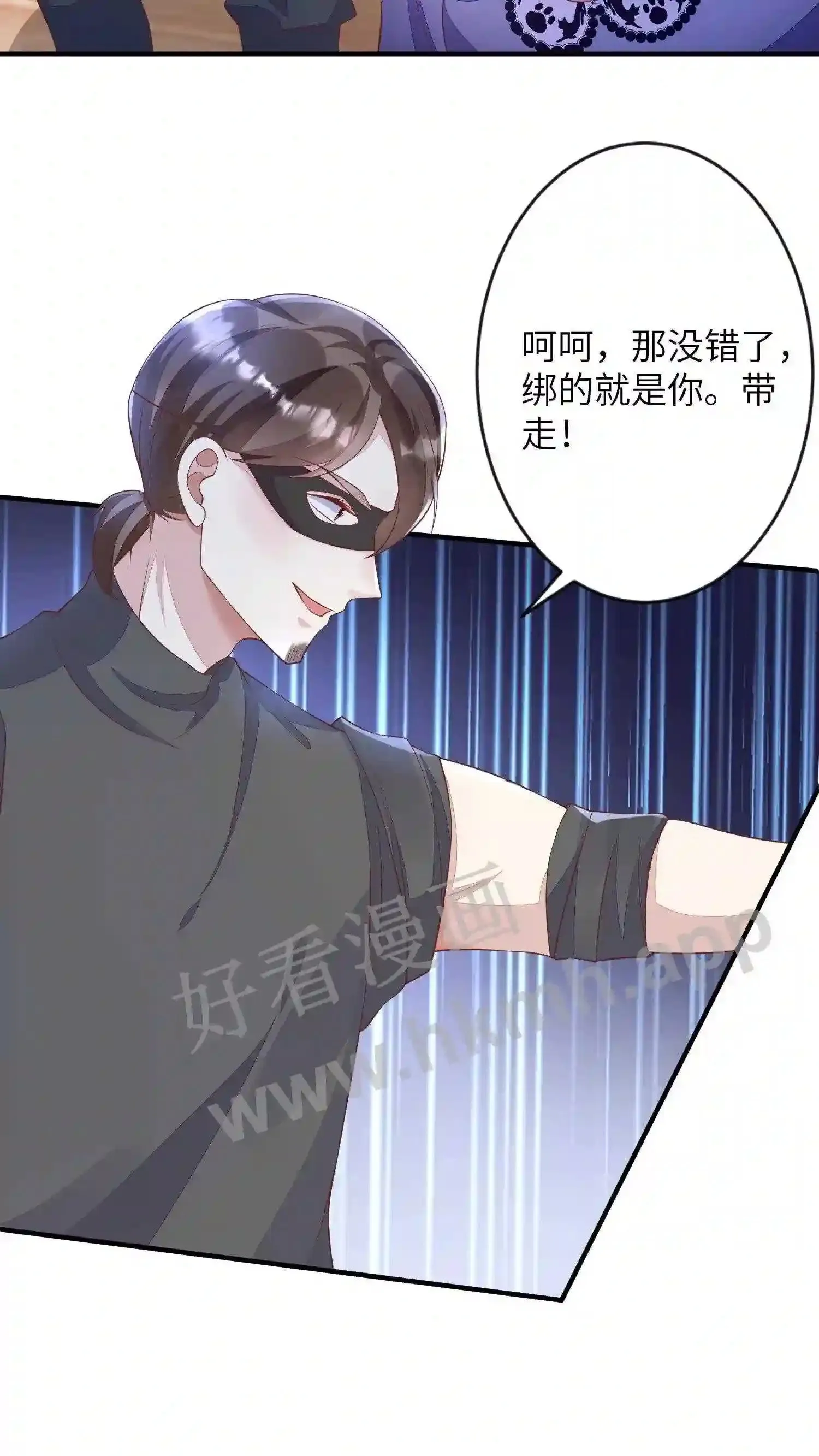 第35话 绑架 第19页