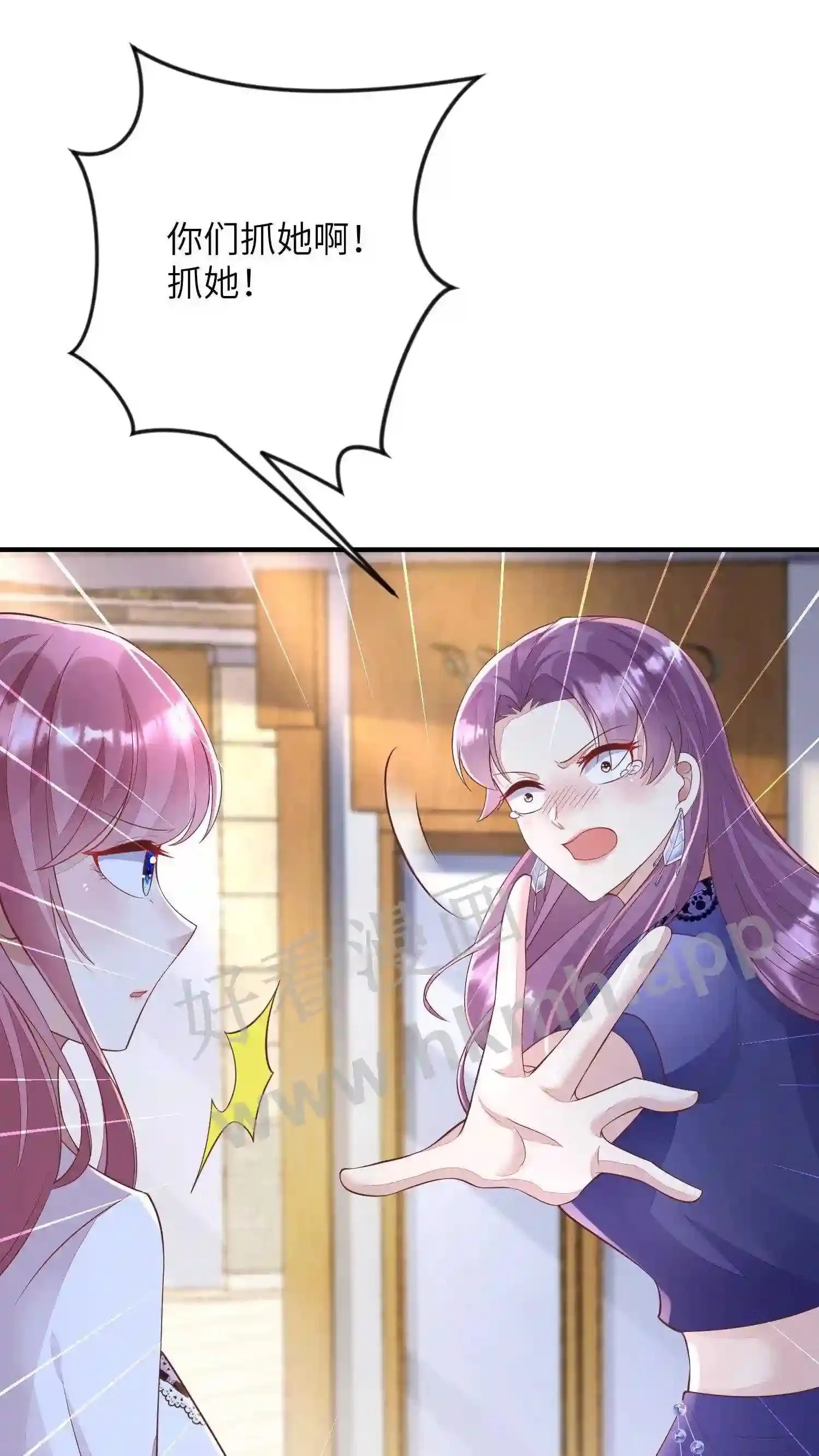 第35话 绑架 第20页