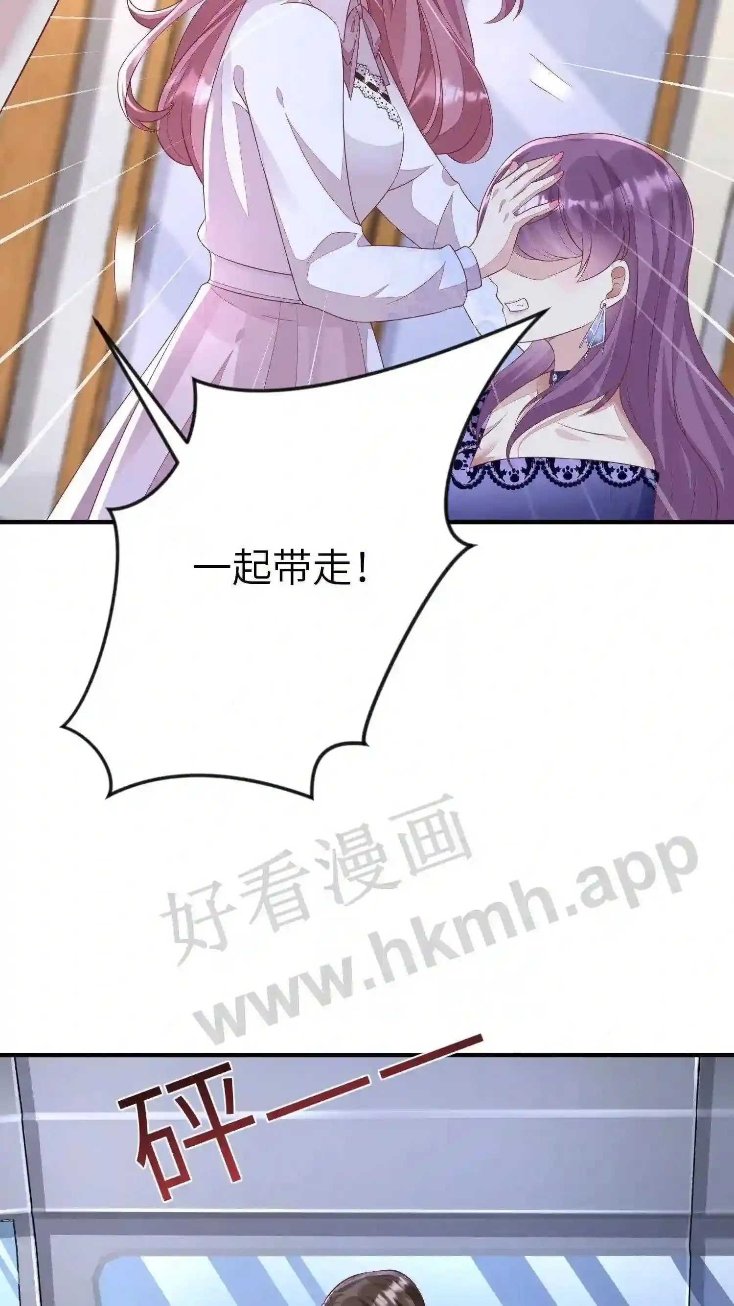 第35话 绑架 第22页