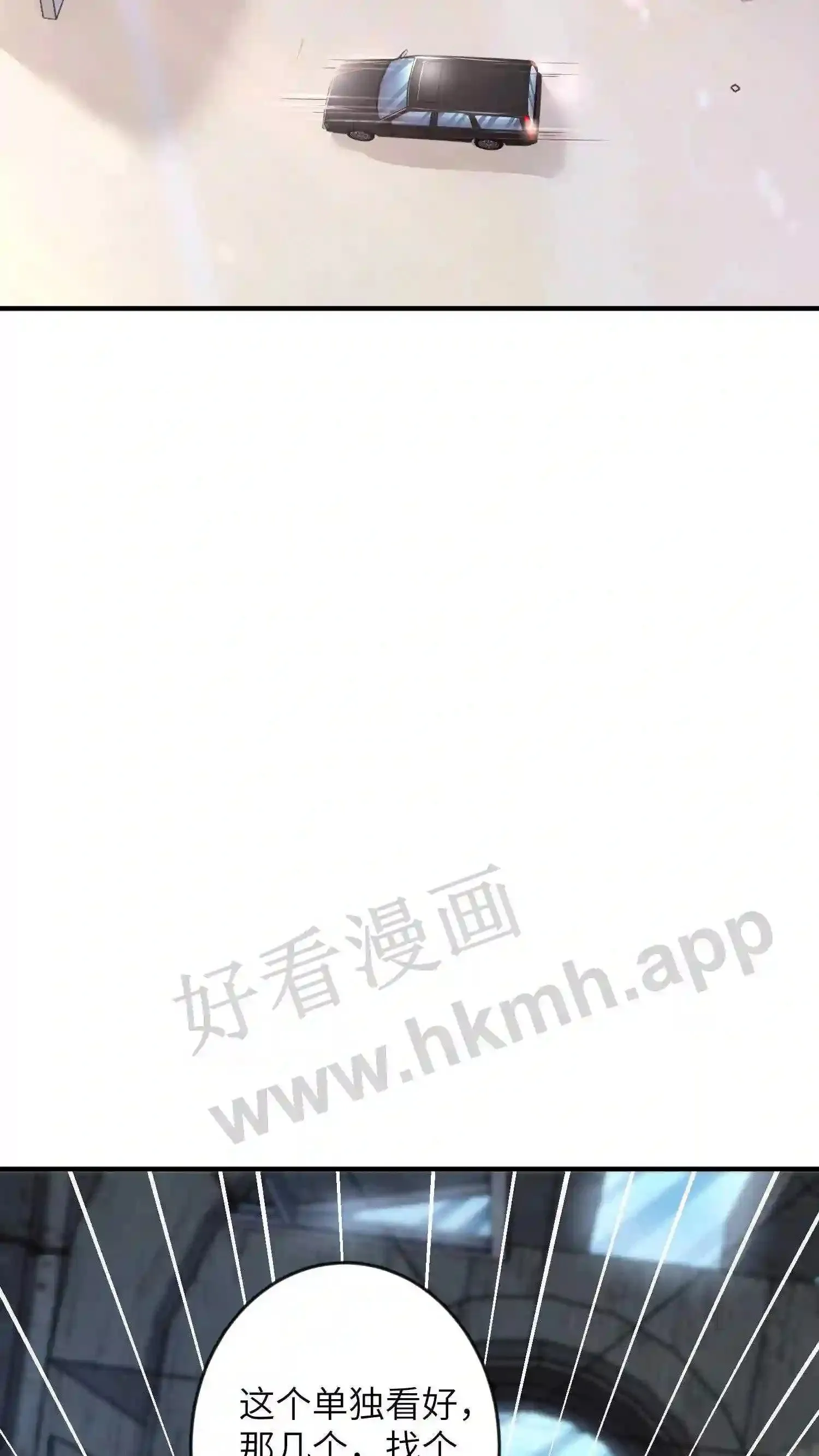 第35话 绑架 第25页