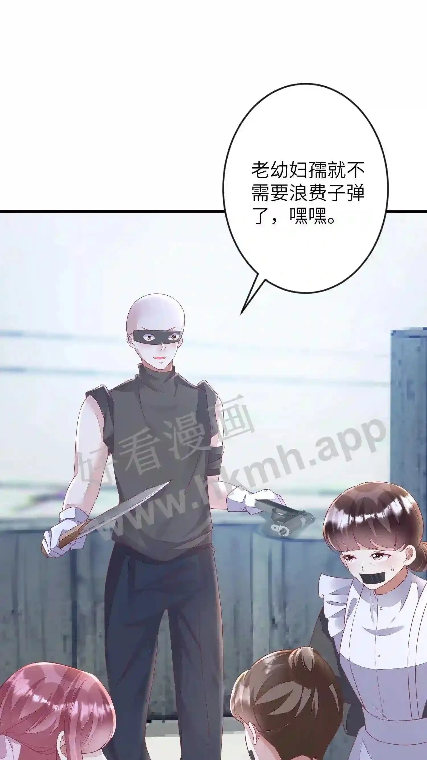 第35话 绑架 第27页